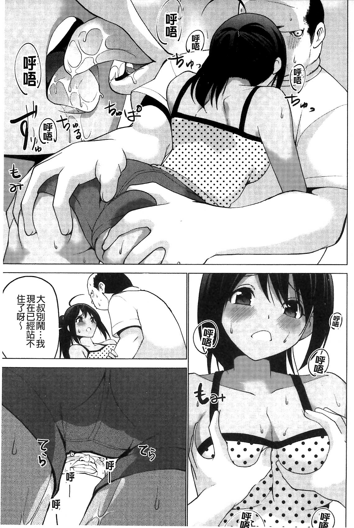 Shiko-Hajime page 5 full