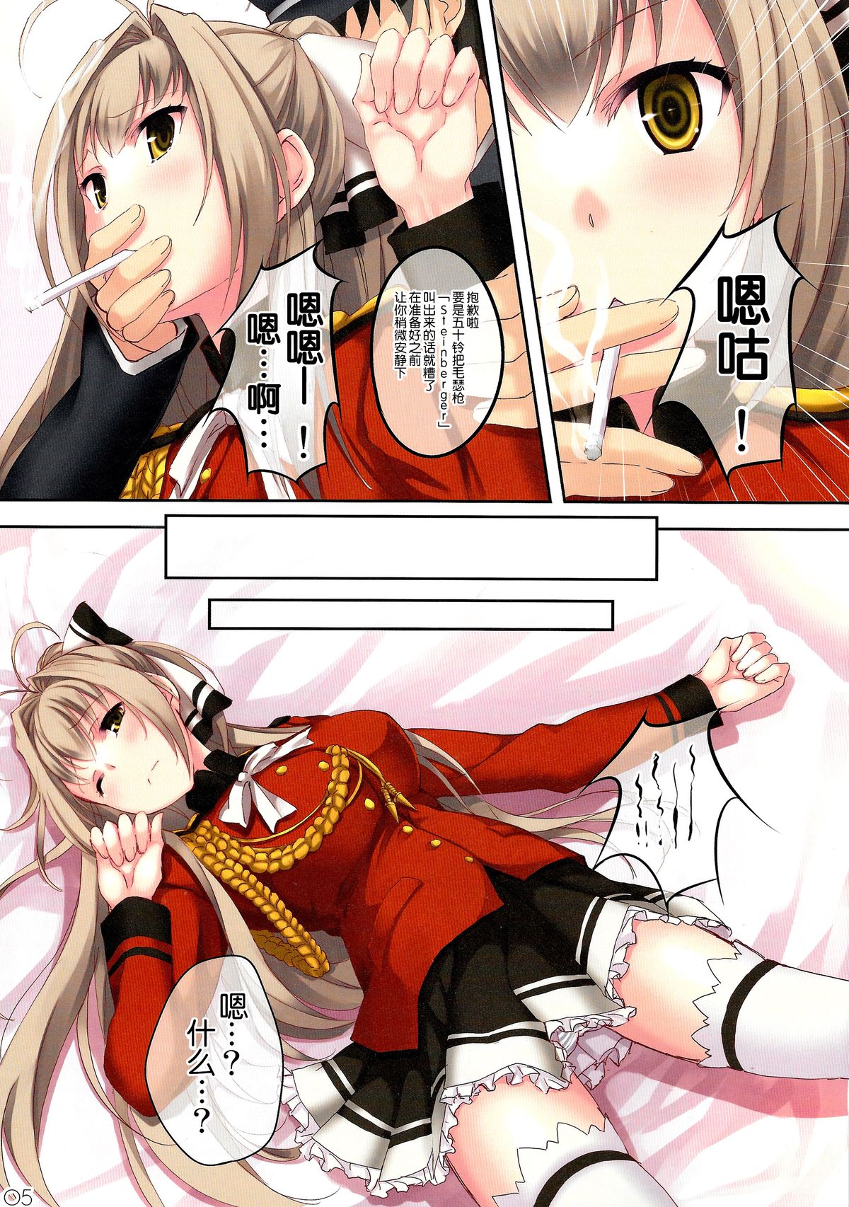 My Beautiful Dark Deranged Fantasy! page 6 full