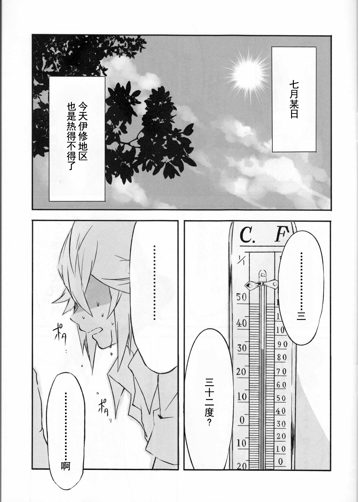 sleeping cutie ~Nemureru Shoujo to Sei no Majuu~ page 5 full