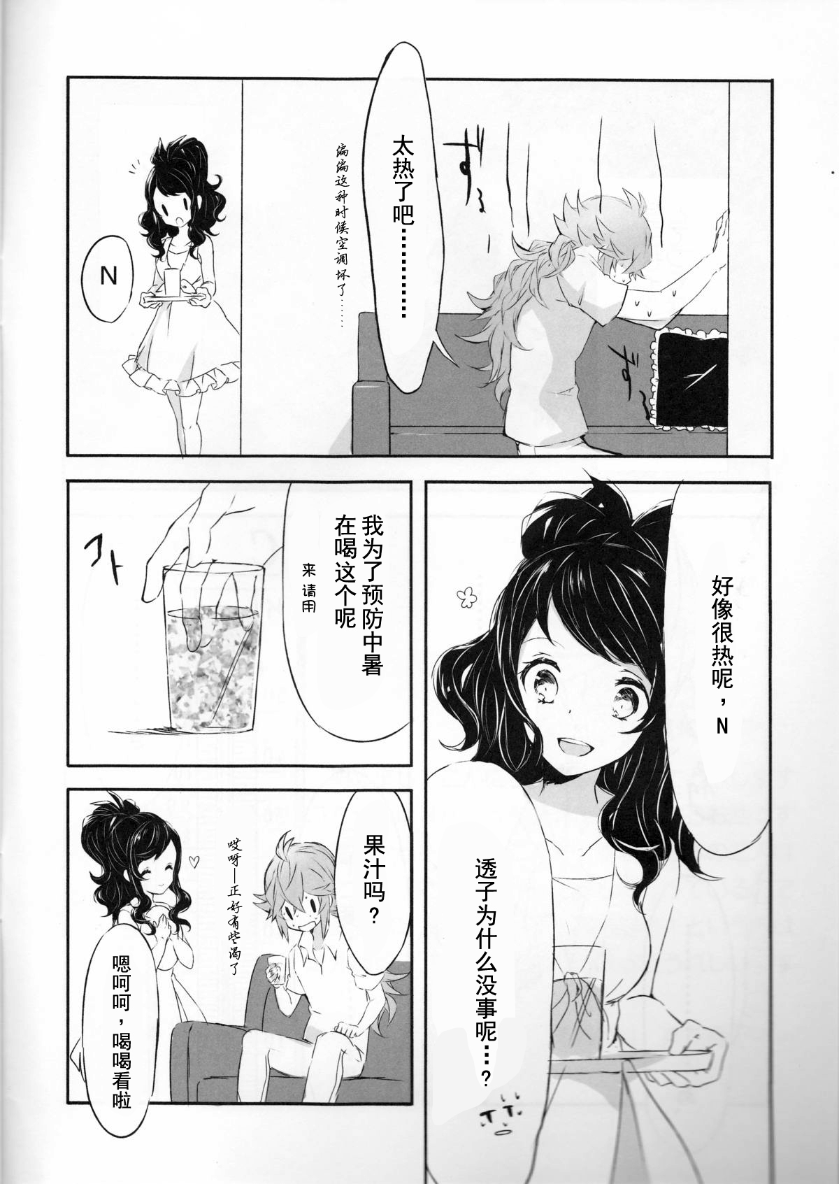 sleeping cutie ~Nemureru Shoujo to Sei no Majuu~ page 6 full