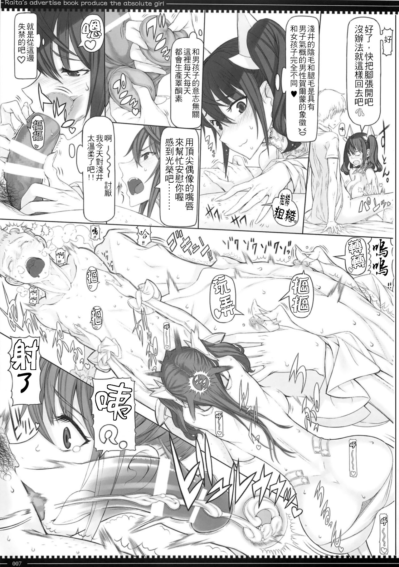 Mahou Shoujo Soushuuhen 3 page 7 full