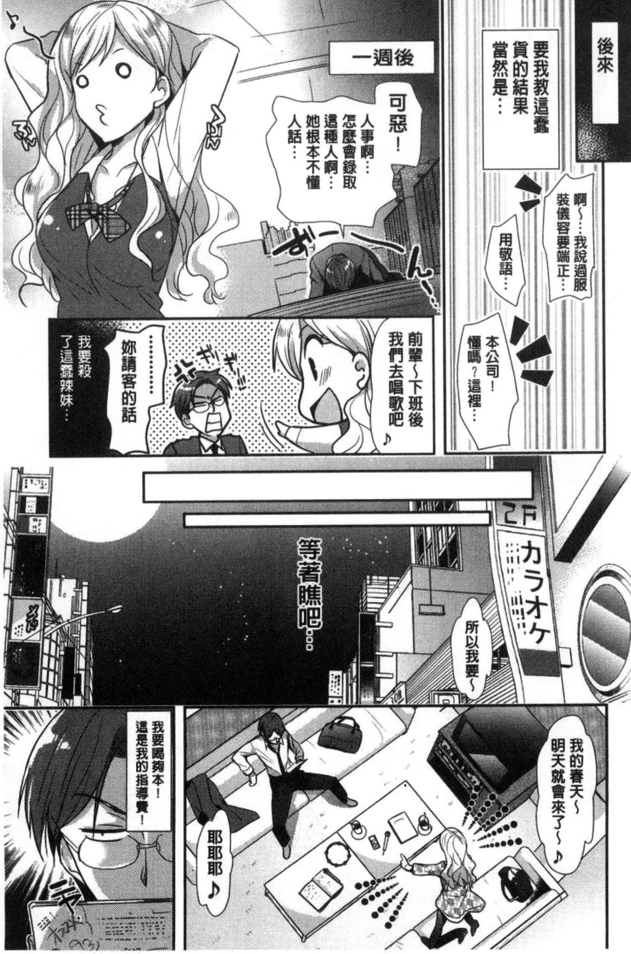 M-kei Kanojo Choukyou Seikatsu - Masochism Girls' Sexual Training Life page 10 full