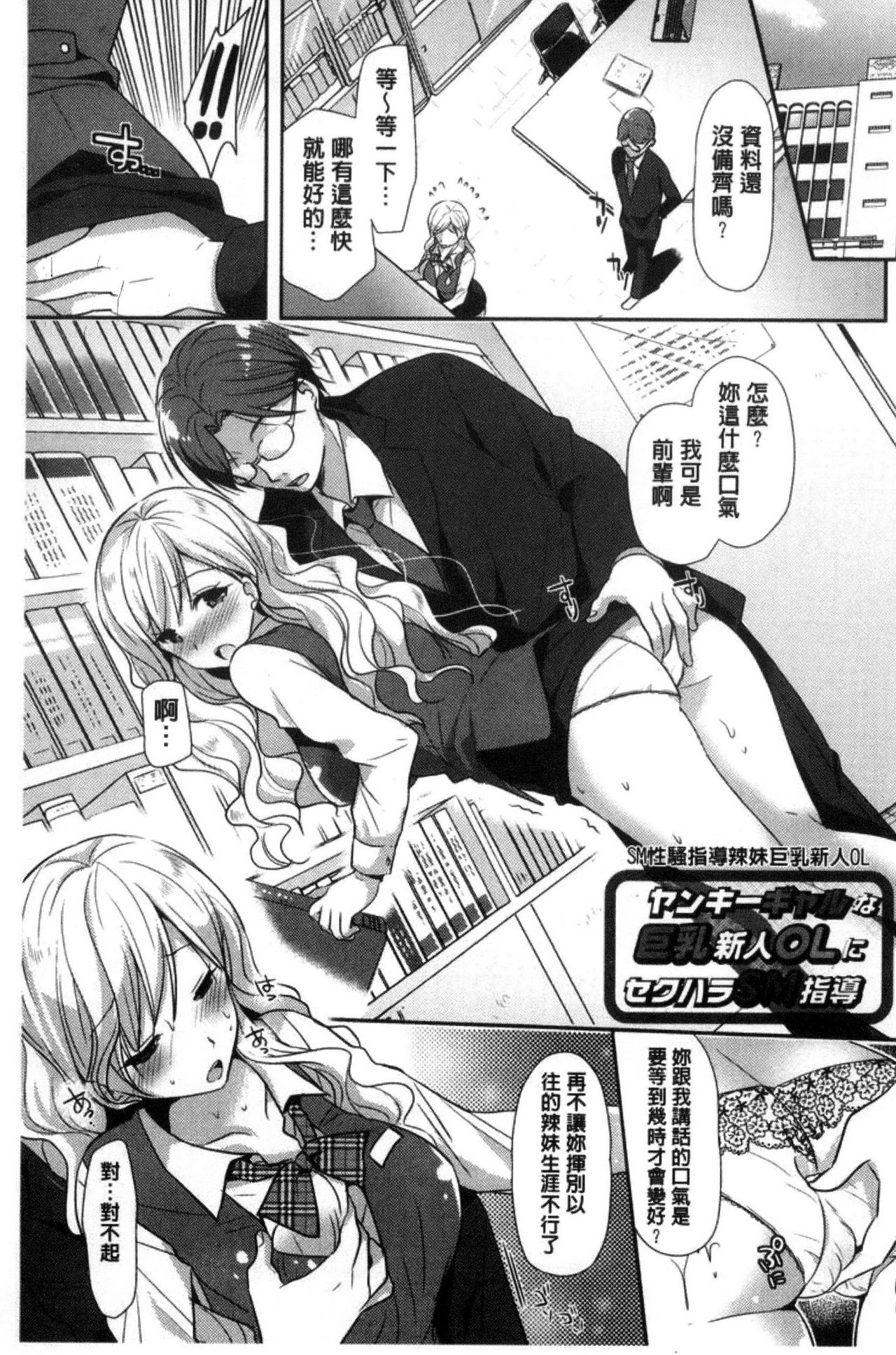 M-kei Kanojo Choukyou Seikatsu - Masochism Girls' Sexual Training Life page 4 full