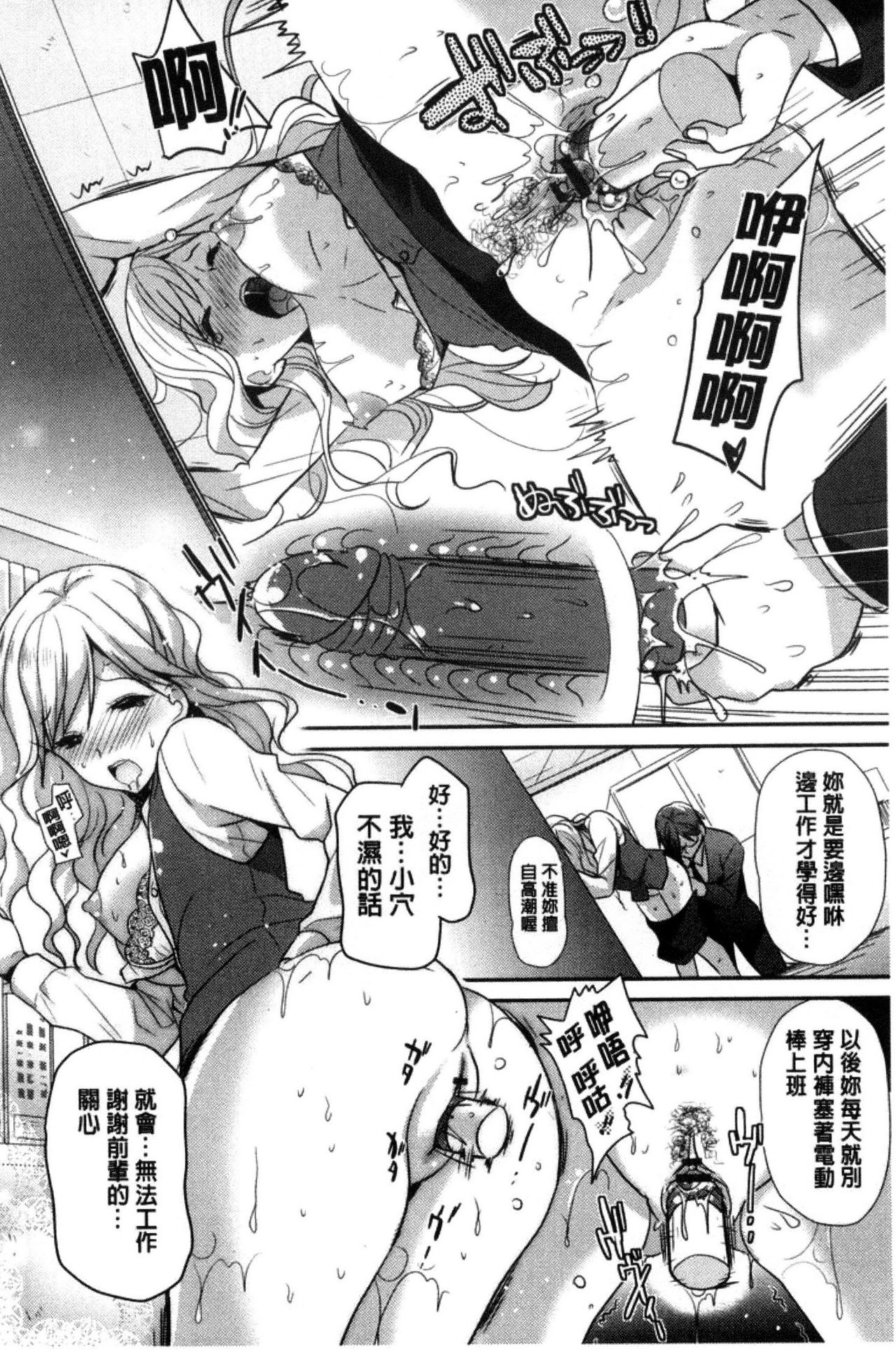 M-kei Kanojo Choukyou Seikatsu - Masochism Girls' Sexual Training Life page 7 full