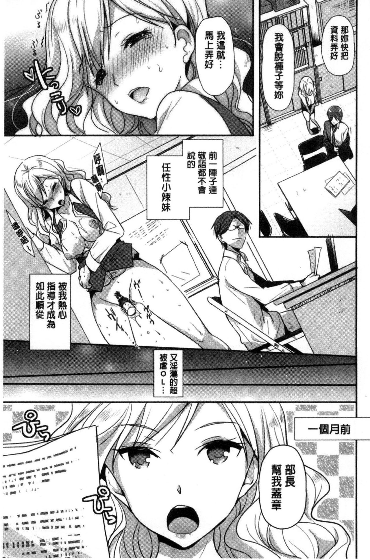 M-kei Kanojo Choukyou Seikatsu - Masochism Girls' Sexual Training Life page 8 full