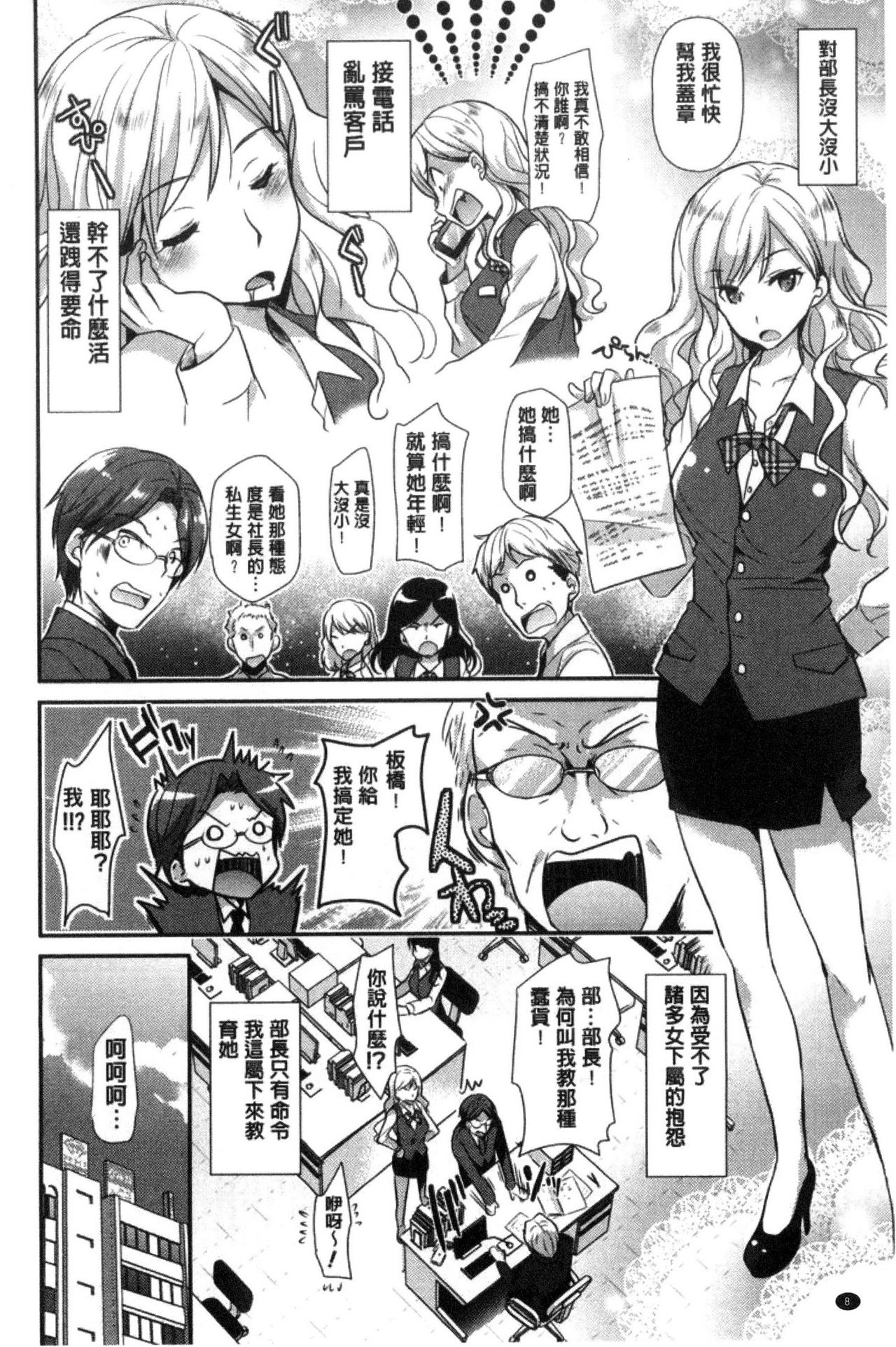 M-kei Kanojo Choukyou Seikatsu - Masochism Girls' Sexual Training Life page 9 full
