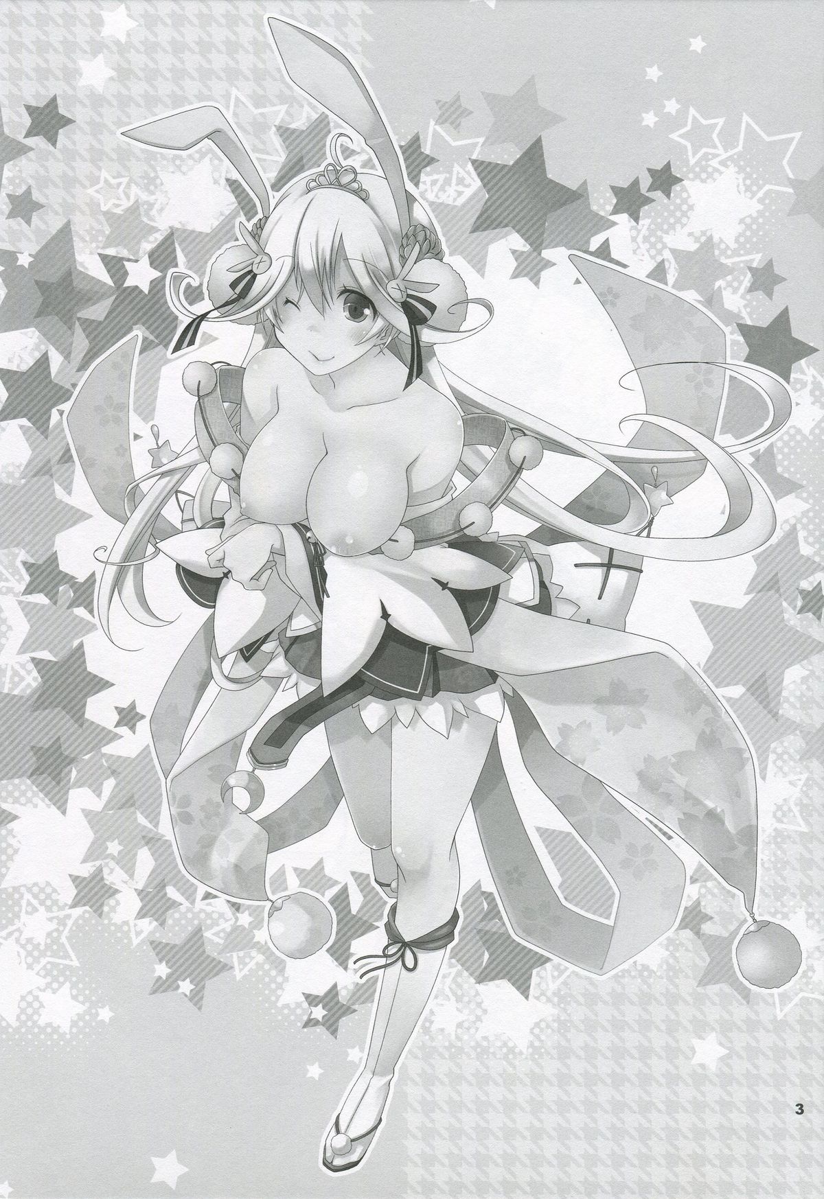 Inkoutou e Youkoso! page 3 full