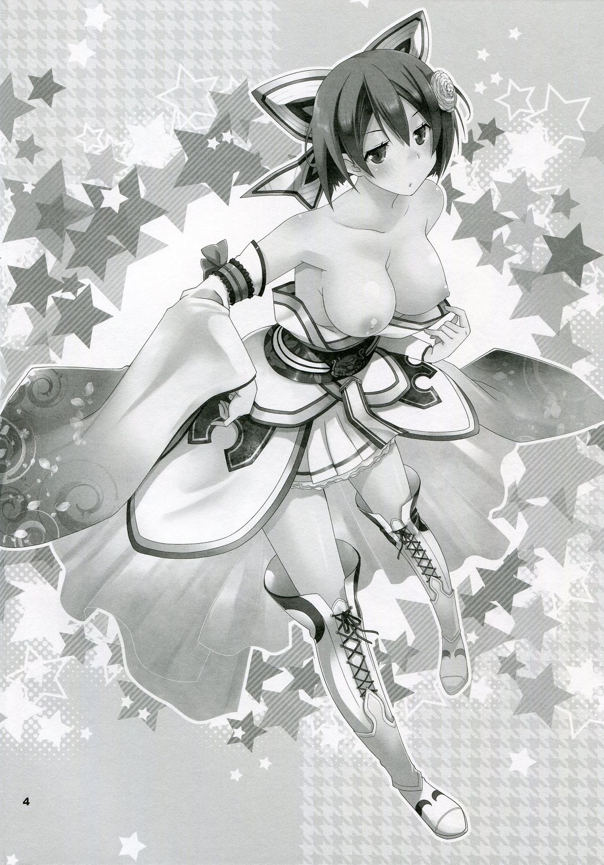 Inkoutou e Youkoso! page 4 full