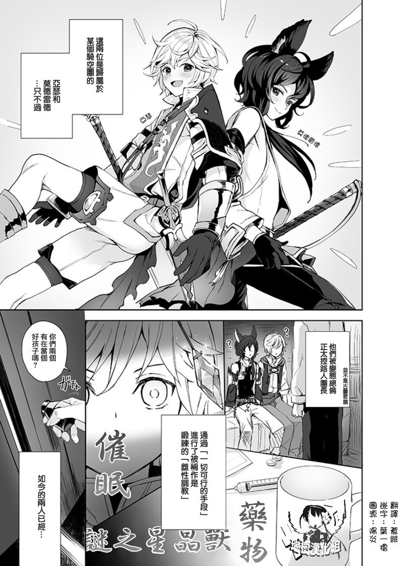 Shota Kishi Saimin Peropero Hon page 2 full
