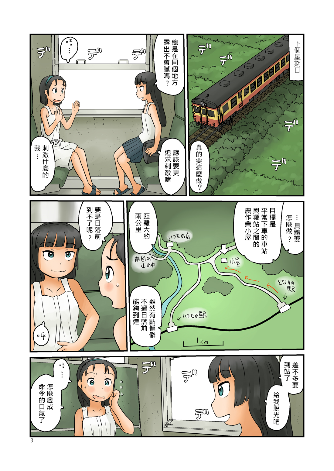 Mata Sonohen o Urouro Suru page 4 full