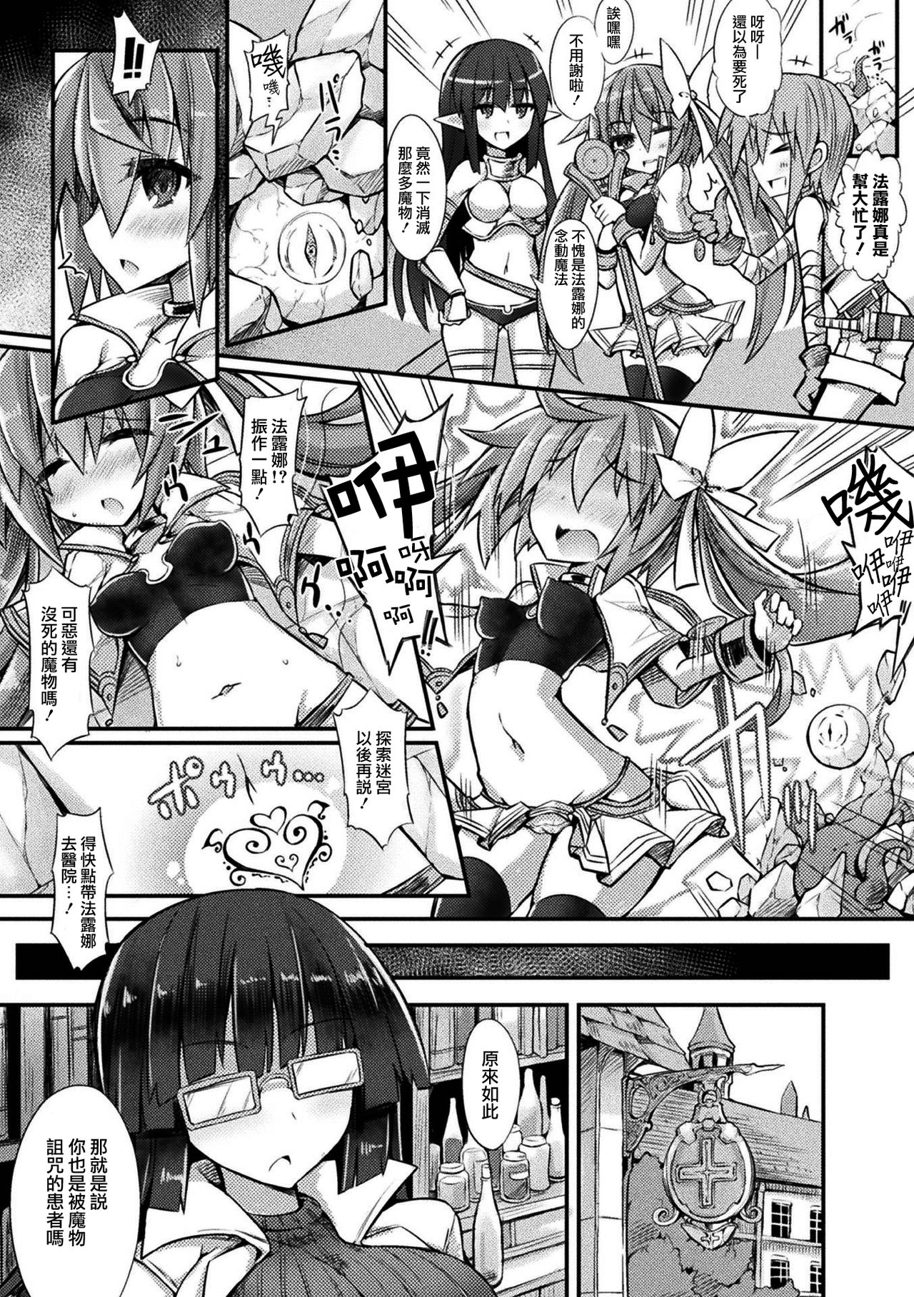 Dain no Chiryoushitsu page 2 full