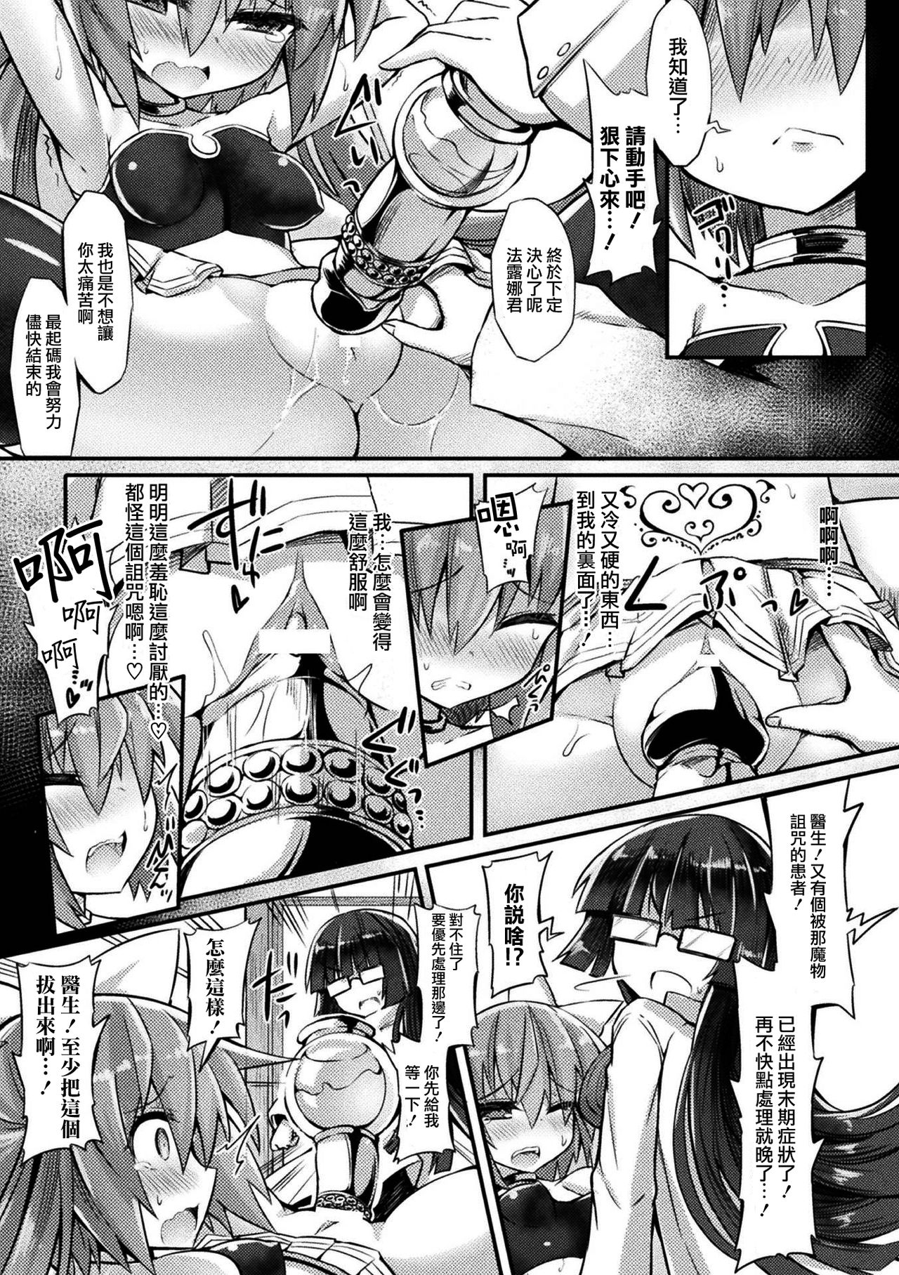 Dain no Chiryoushitsu page 5 full