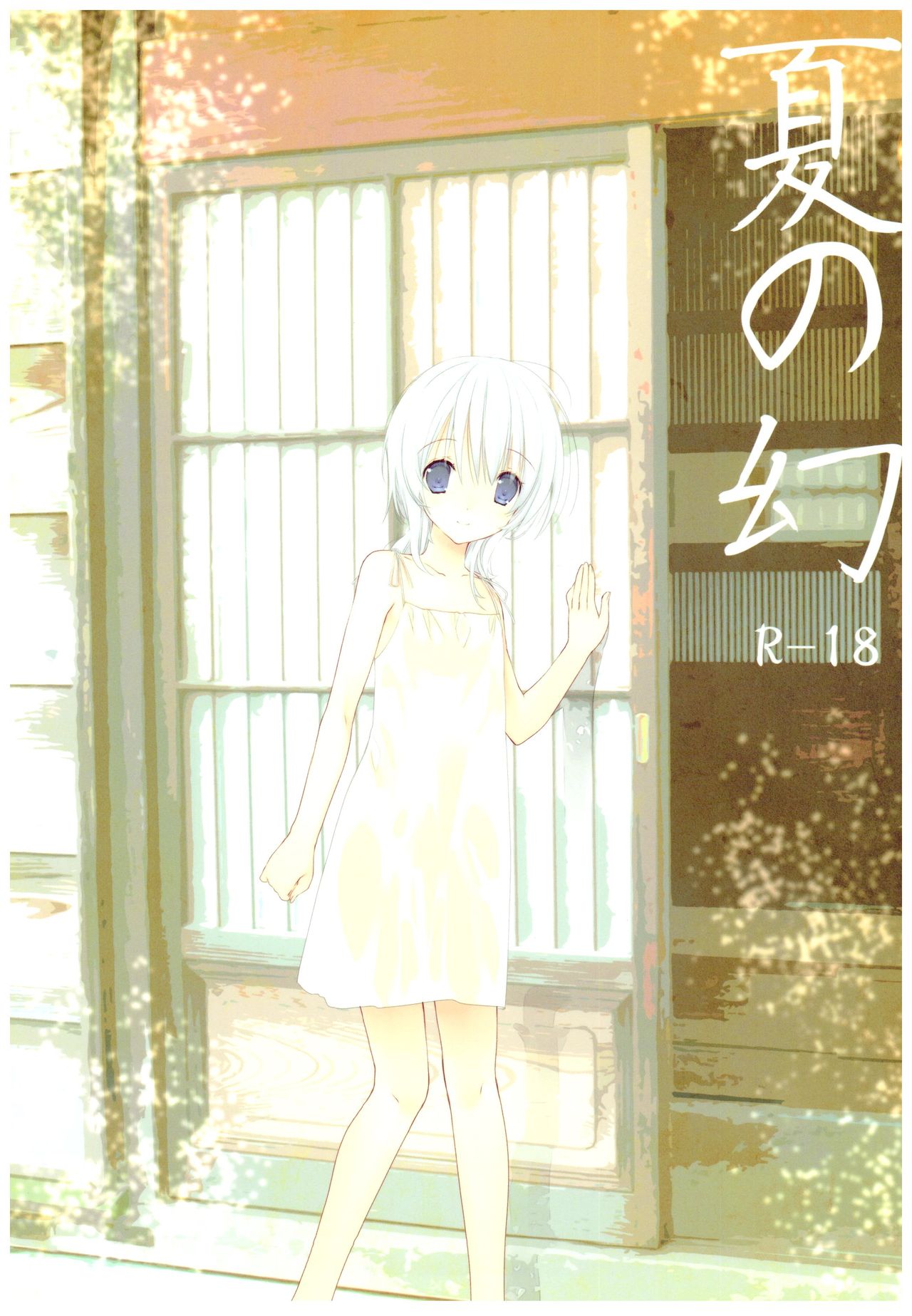 Natsu no Maboroshi page 2 full