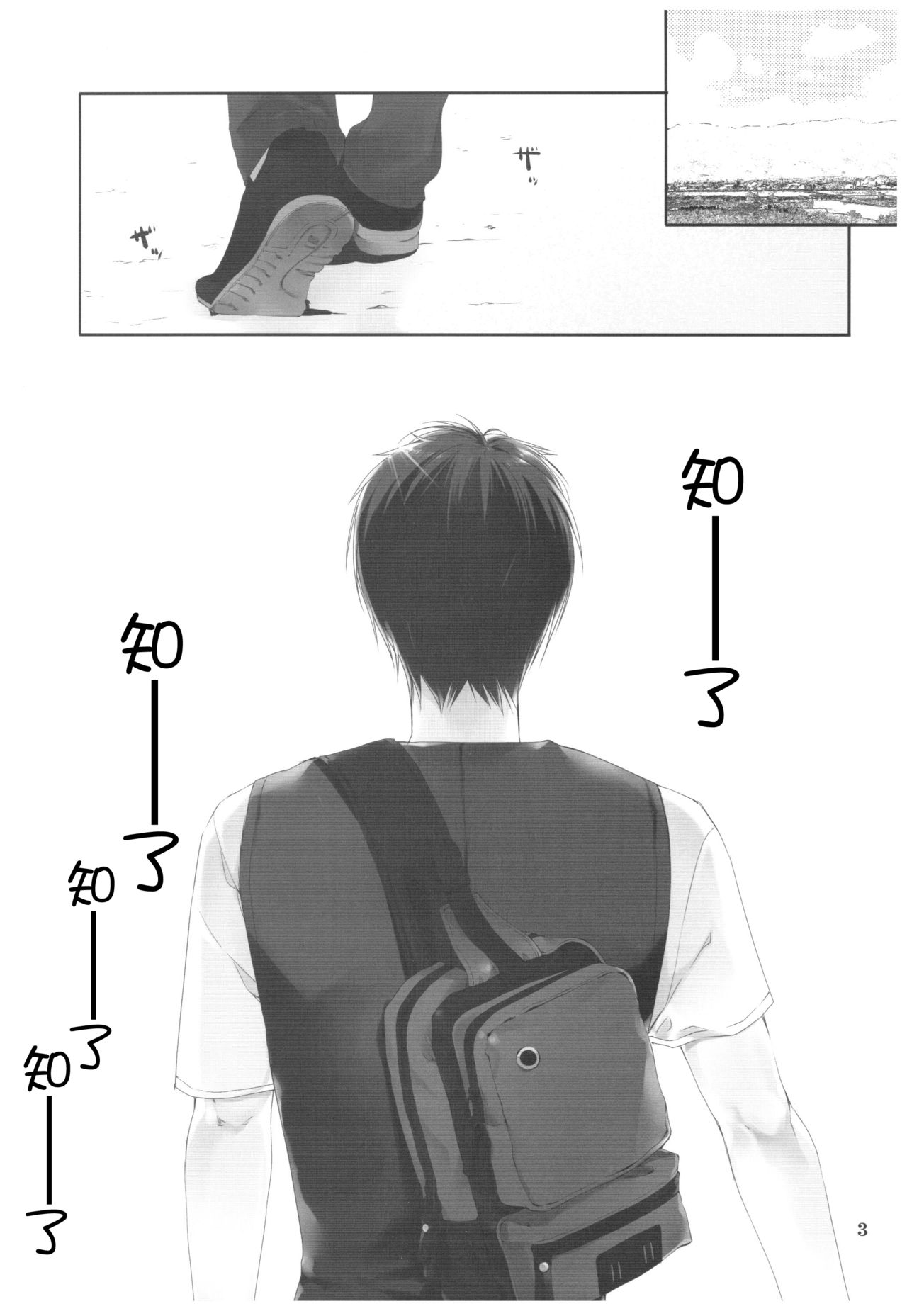 Natsu no Maboroshi page 3 full