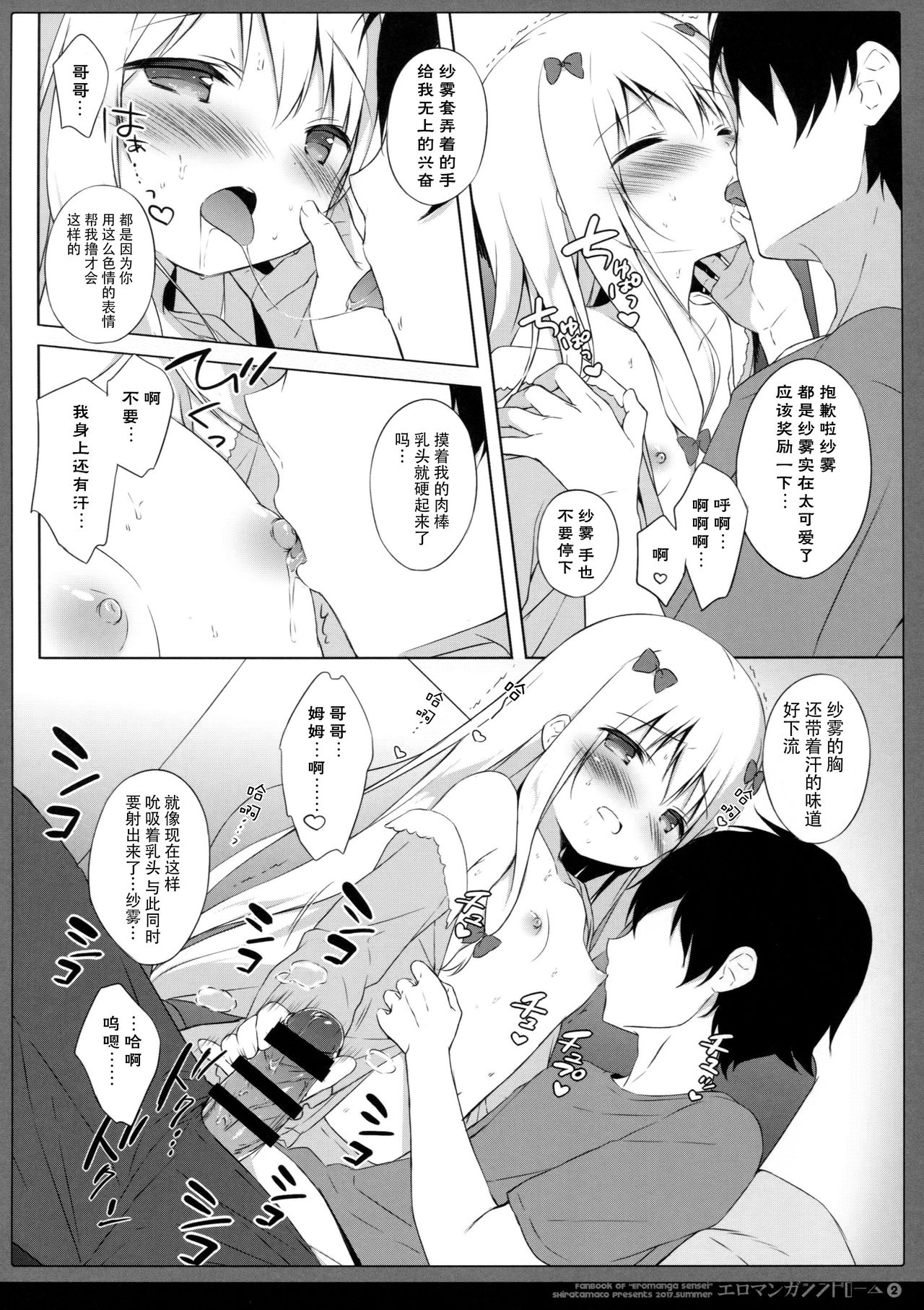 Eromanga Syndrome 2 page 10 full