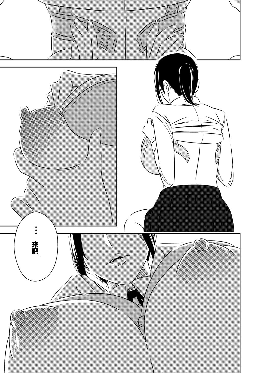 Akogare no Senpai ni page 7 full