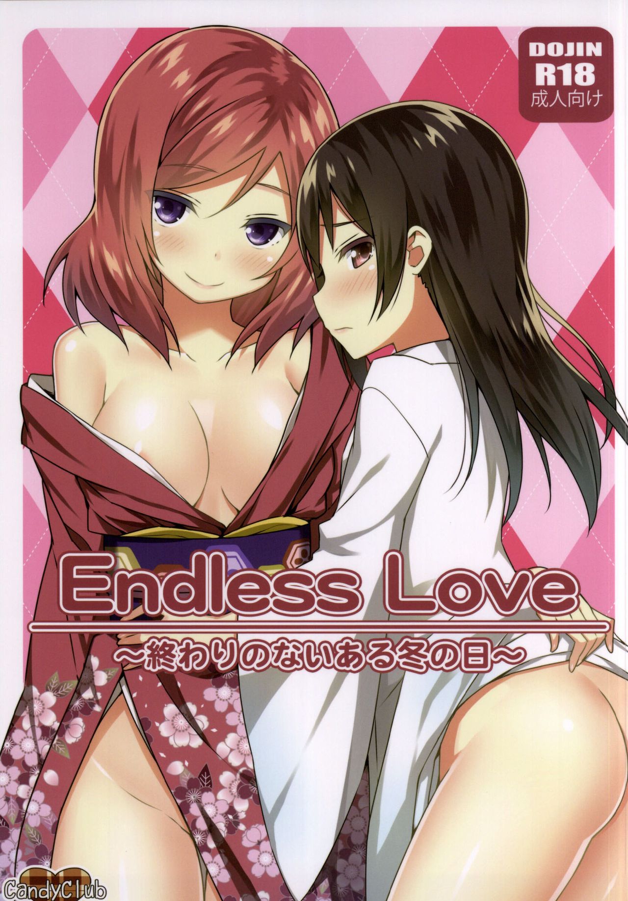 Endless Love ~Owari no Nai Aru Fuyu no Hi~ page 2 full