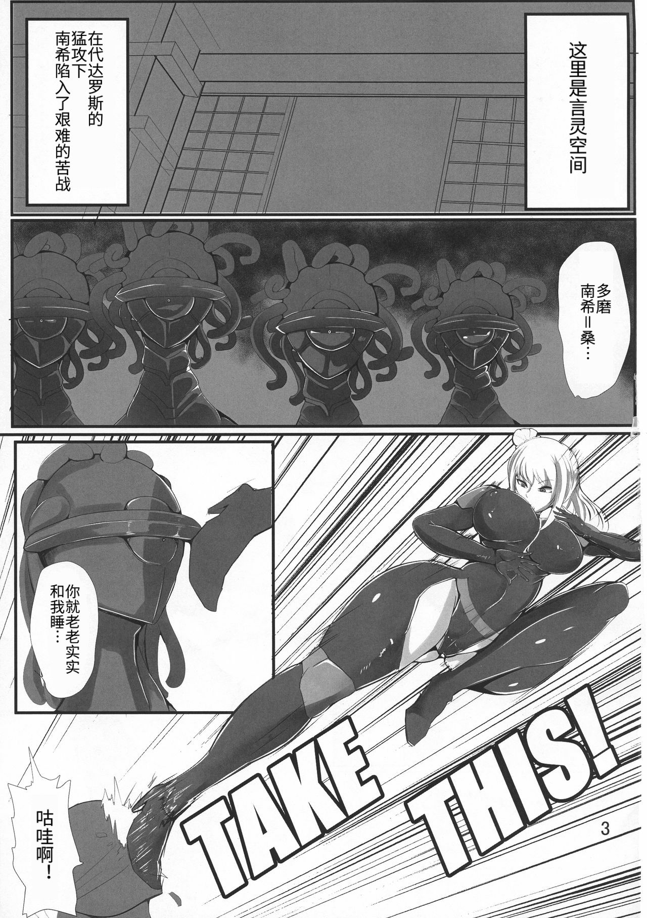 Ochi Nancy page 4 full