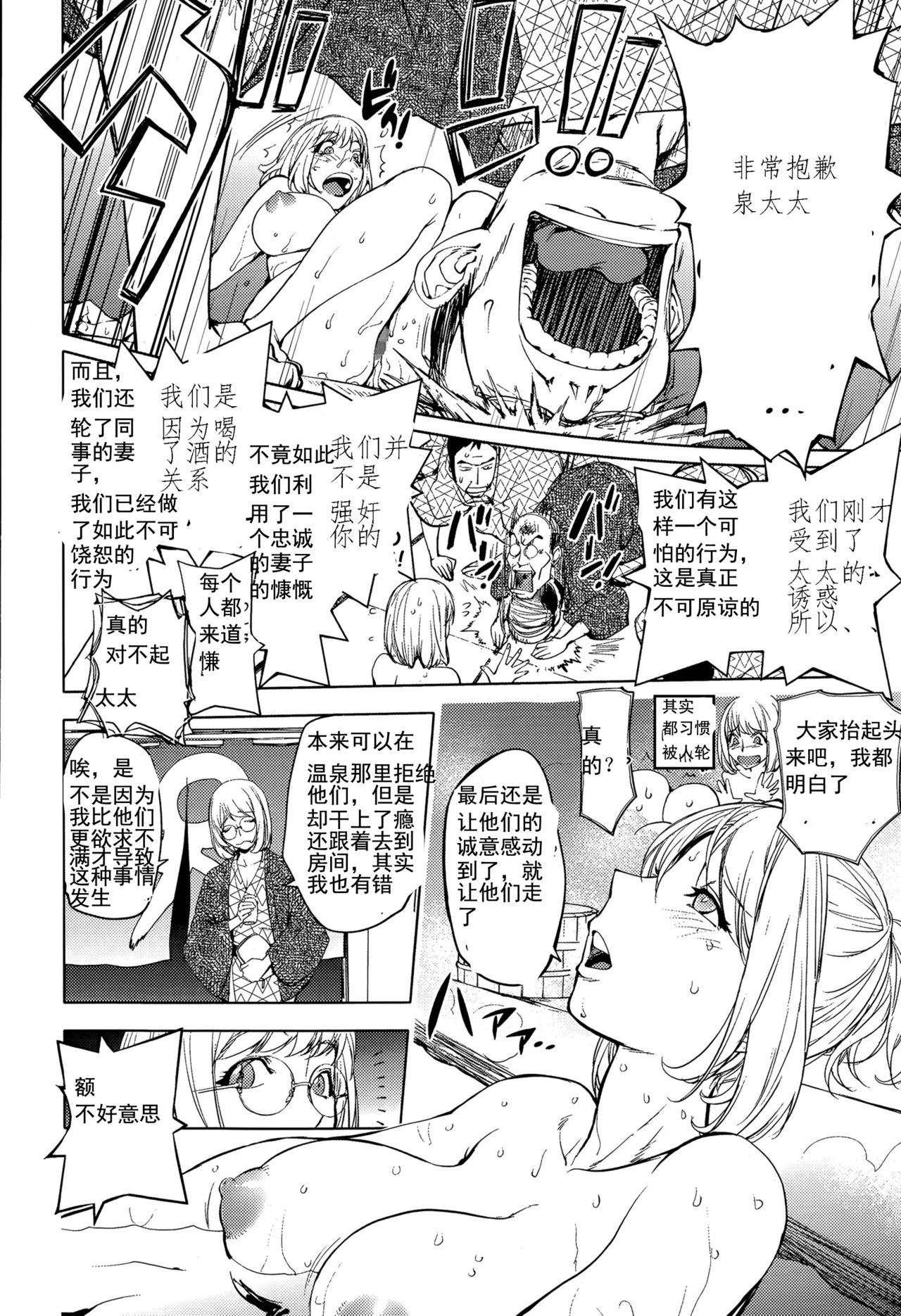 Kaya-nee to Ryokan no Musuko page 6 full