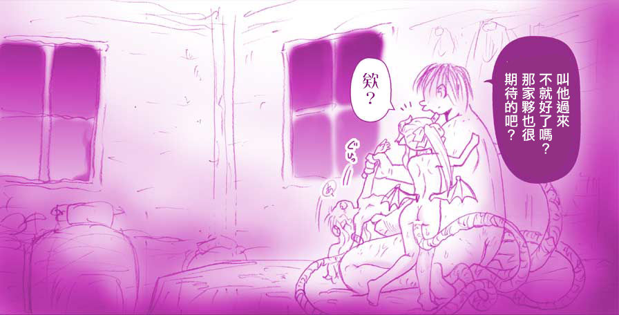 Akuma Musume Kankin Nisshi 4 page 3 full