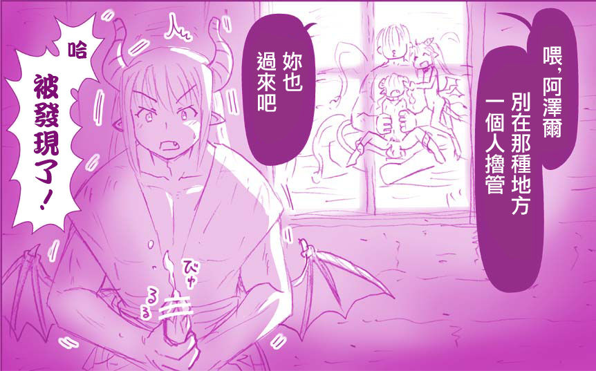 Akuma Musume Kankin Nisshi 4 page 5 full