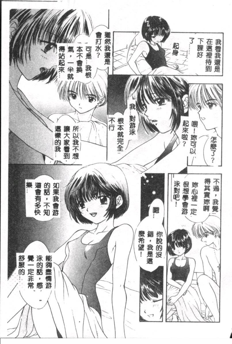 Boy Meets Girl 2 page 10 full