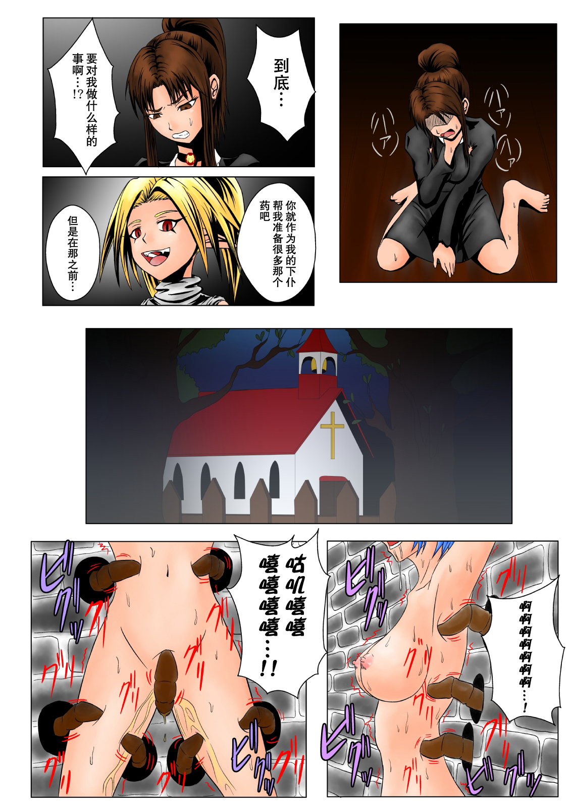 The Tales of Tickling Vol. 4 page 5 full