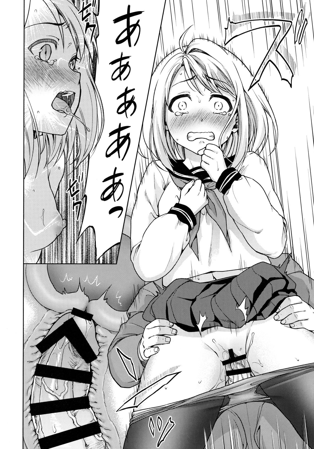 Mukuchi Shoujo no Chikan Higai 8 page 6 full