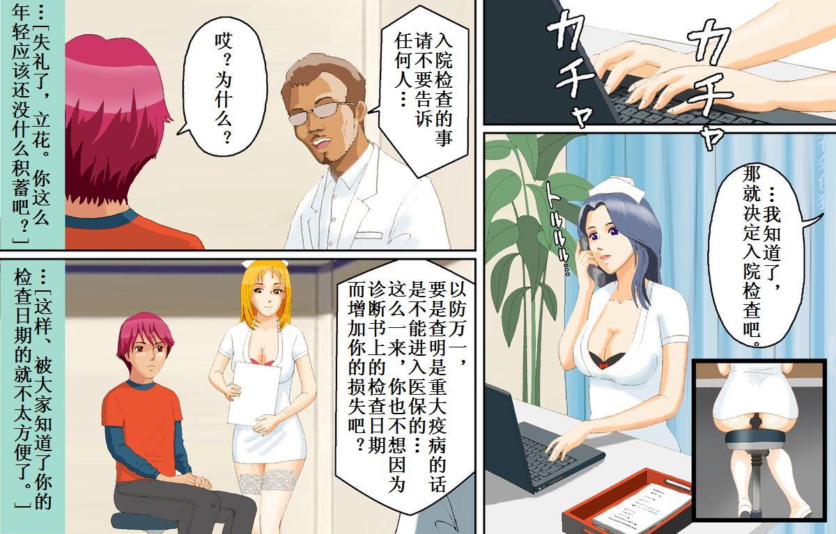 Kyousei Shemale Seiniku Kankin page 6 full