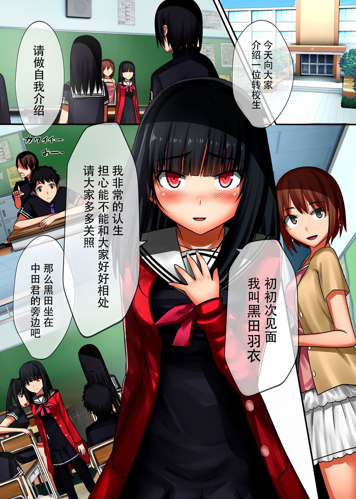 Kyuuketsuki ni yori Inran Rankou Sodom-ka Shita Gakuen page 3 full