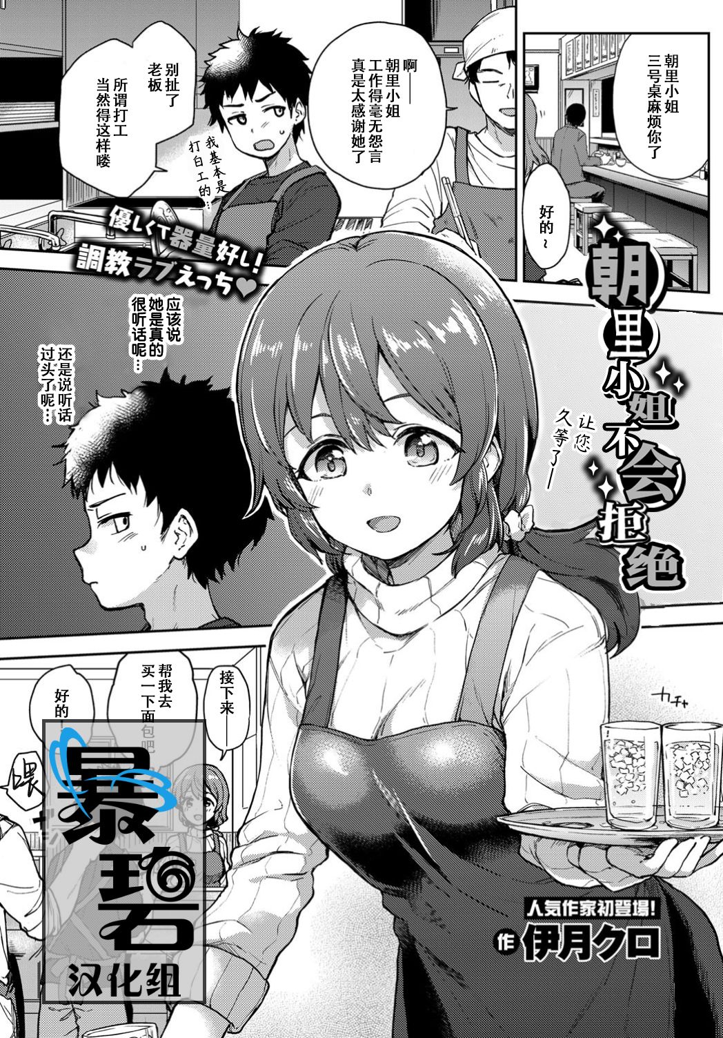 Asazato San wa kotowaranai page 1 full