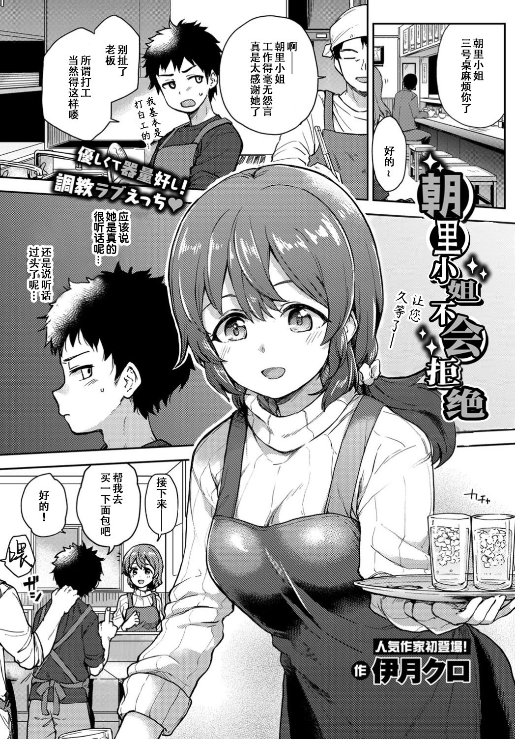 Asazato San wa kotowaranai page 2 full