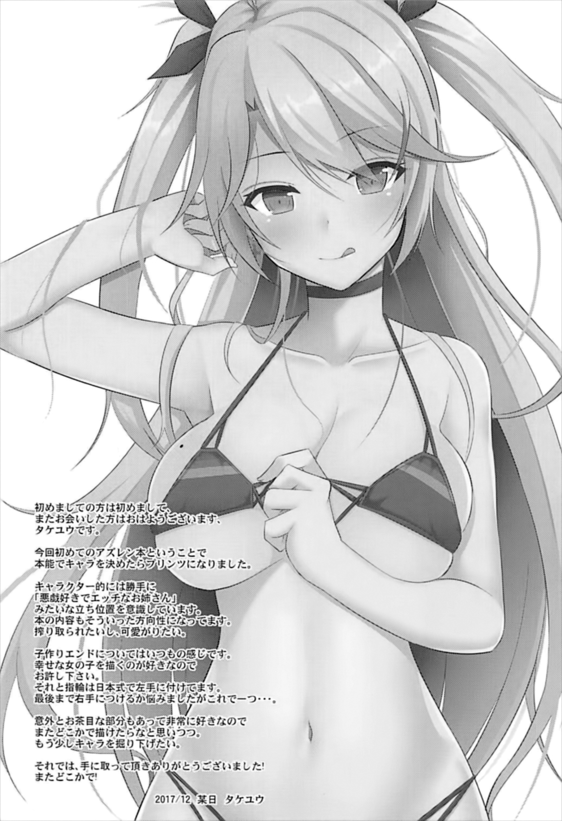 Prinz to Kozukuri Jijou page 4 full