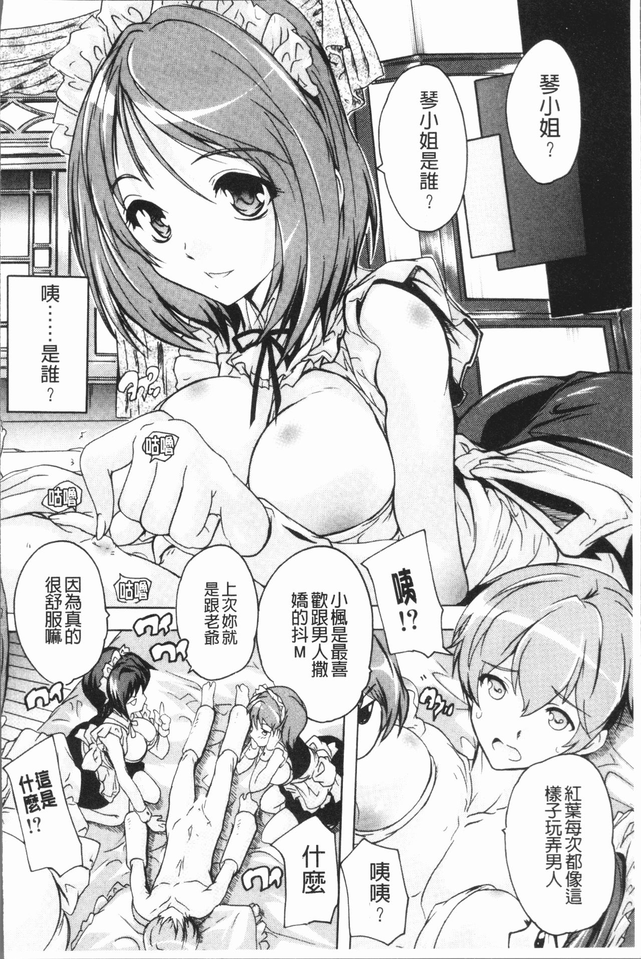 Gokujou!! Harem-kan - Excellent!! A mansion of Harem page 10 full