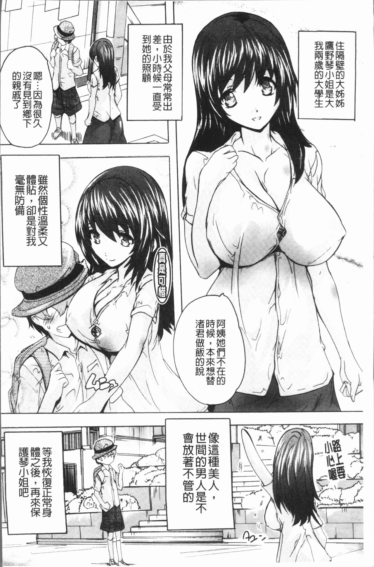 Gokujou!! Harem-kan - Excellent!! A mansion of Harem page 6 full