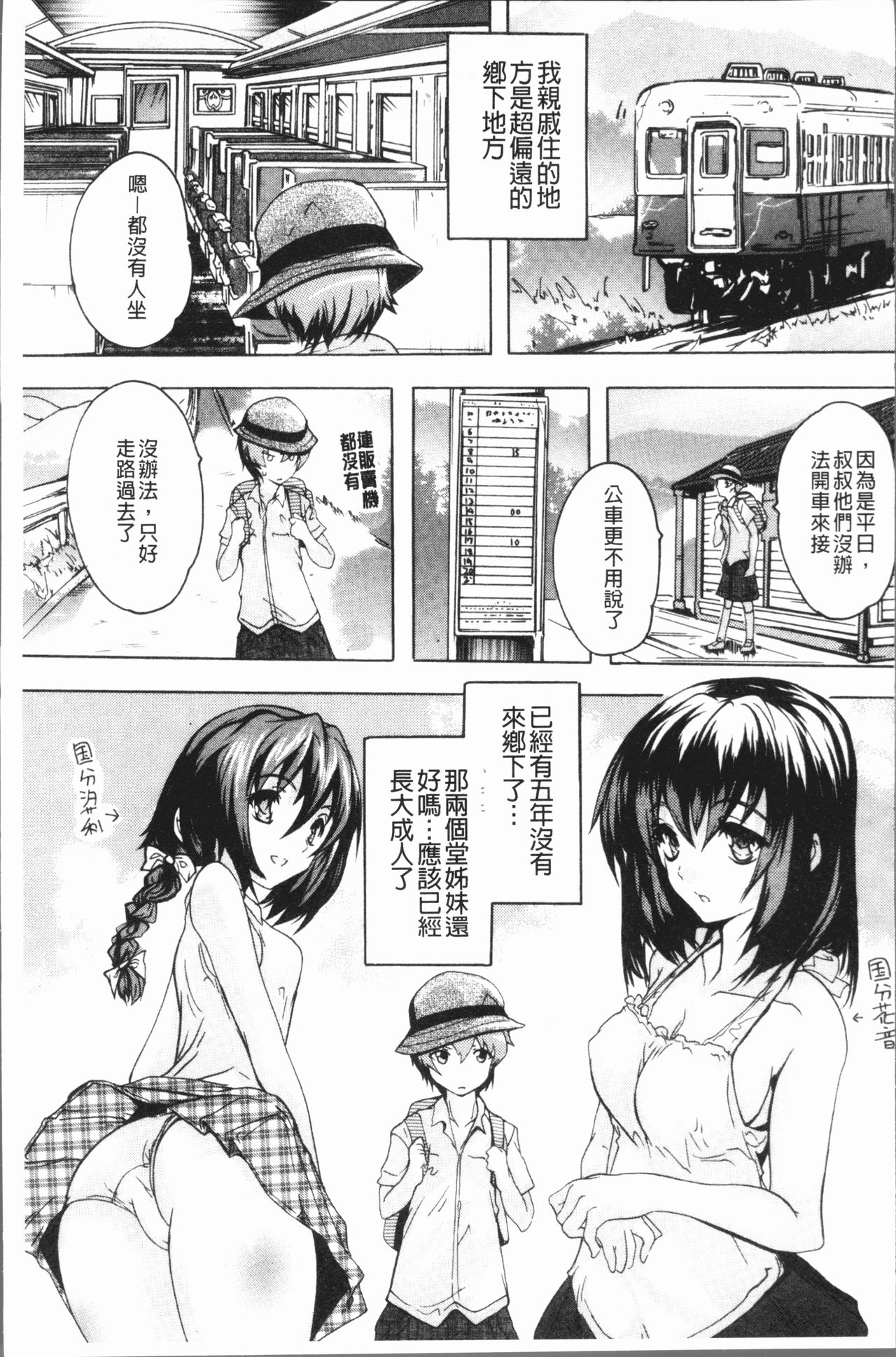 Gokujou!! Harem-kan - Excellent!! A mansion of Harem page 7 full