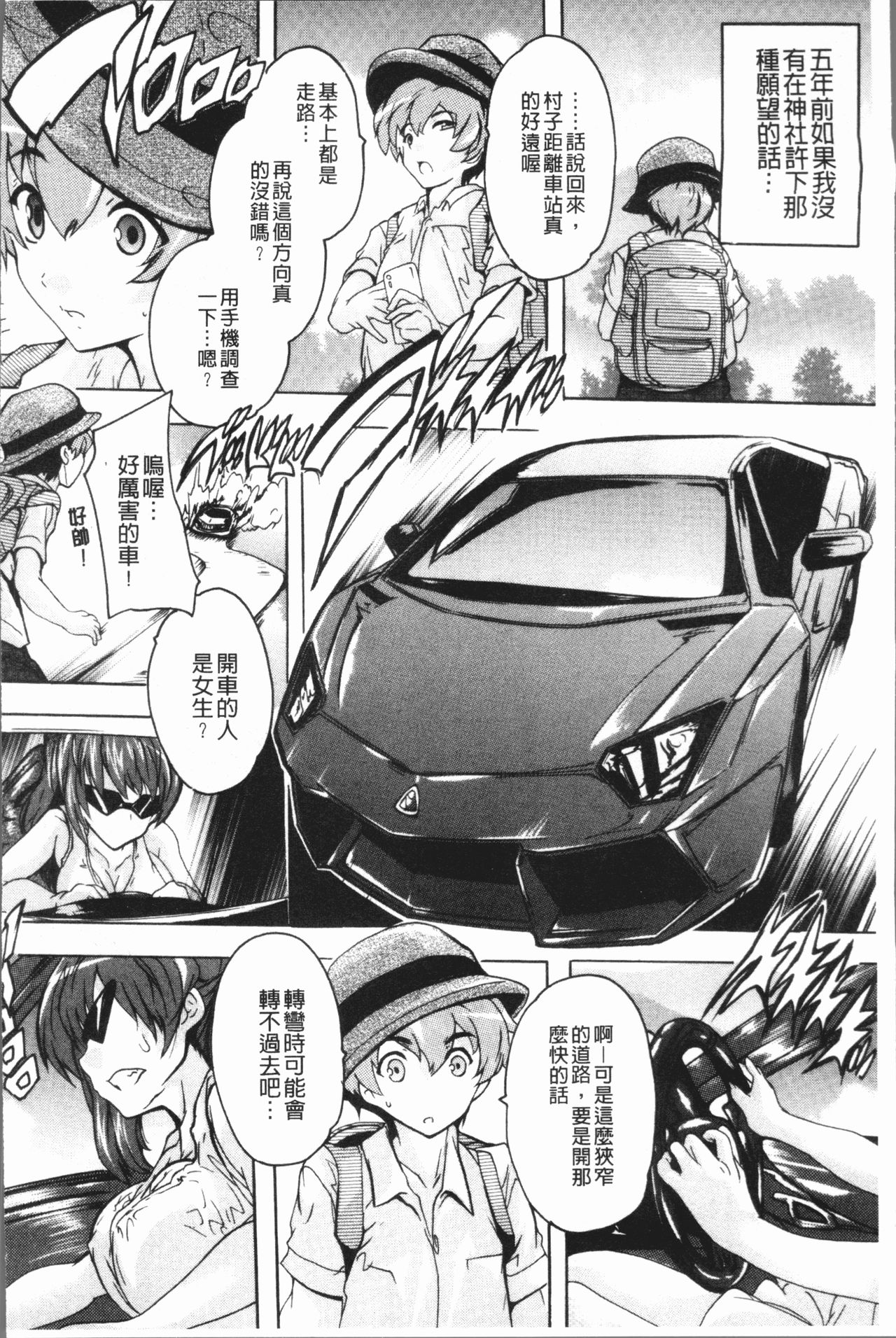 Gokujou!! Harem-kan - Excellent!! A mansion of Harem page 8 full