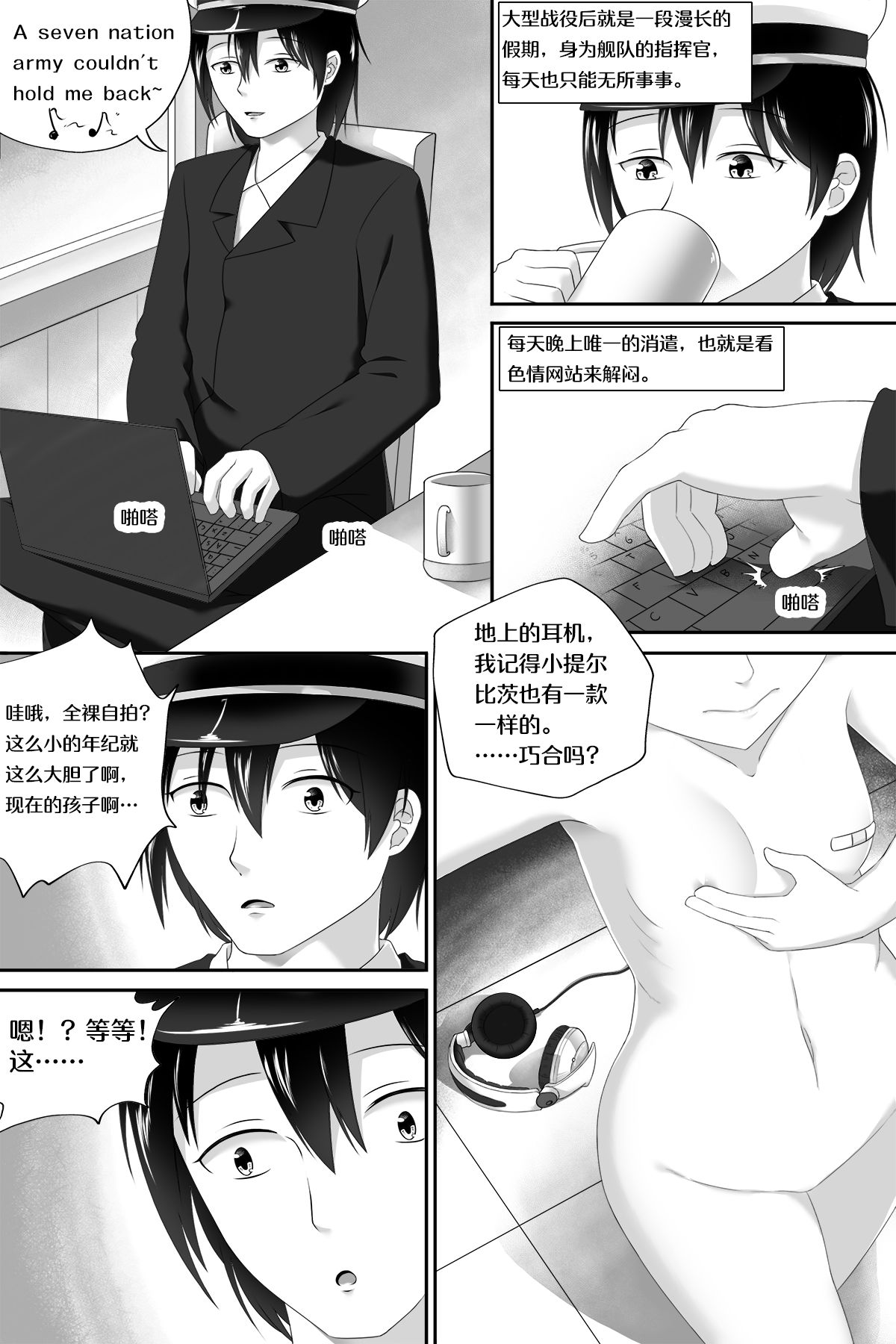 Nightmare of Loli Tirpitz page 2 full