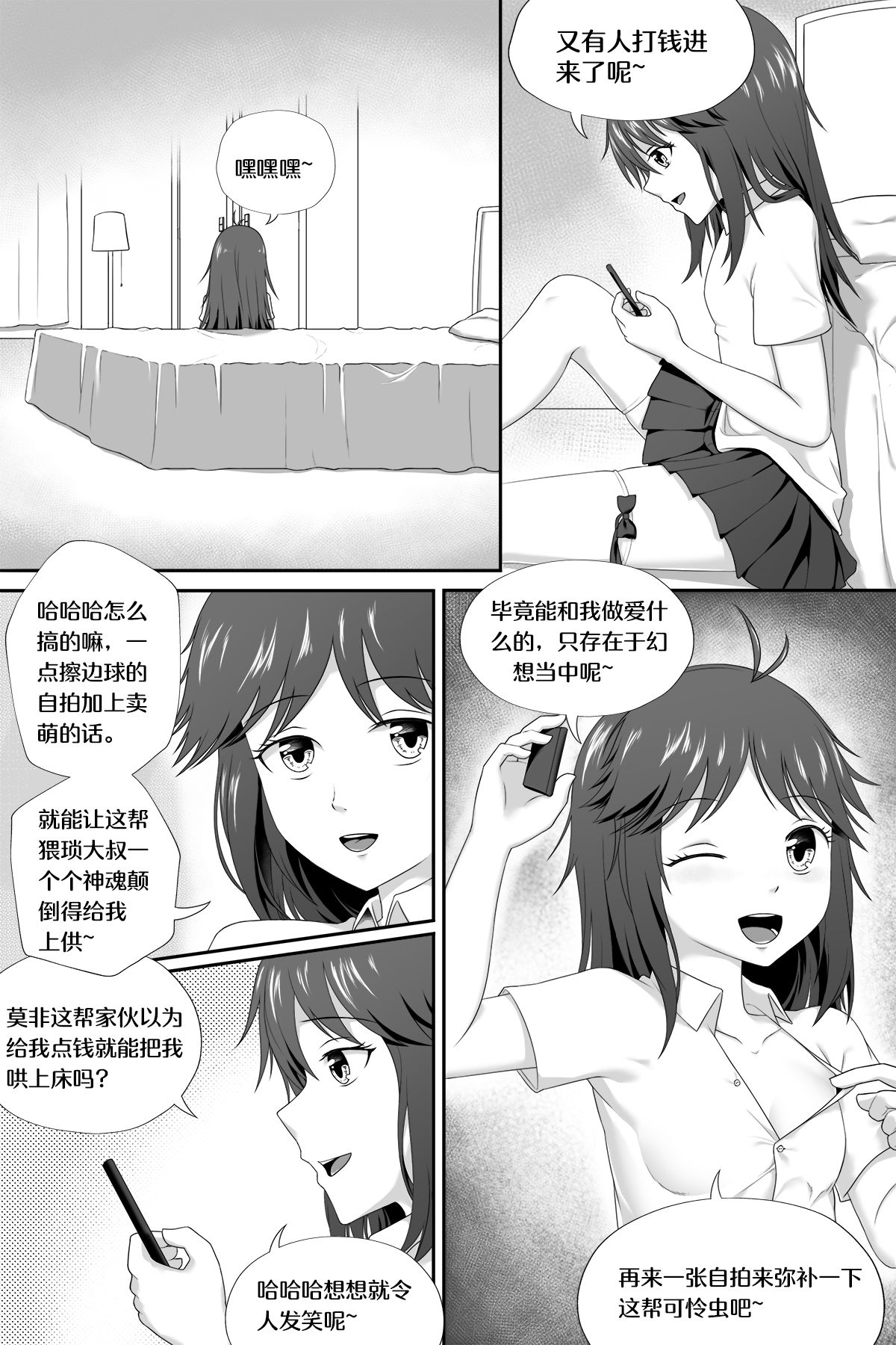 Nightmare of Loli Tirpitz page 4 full