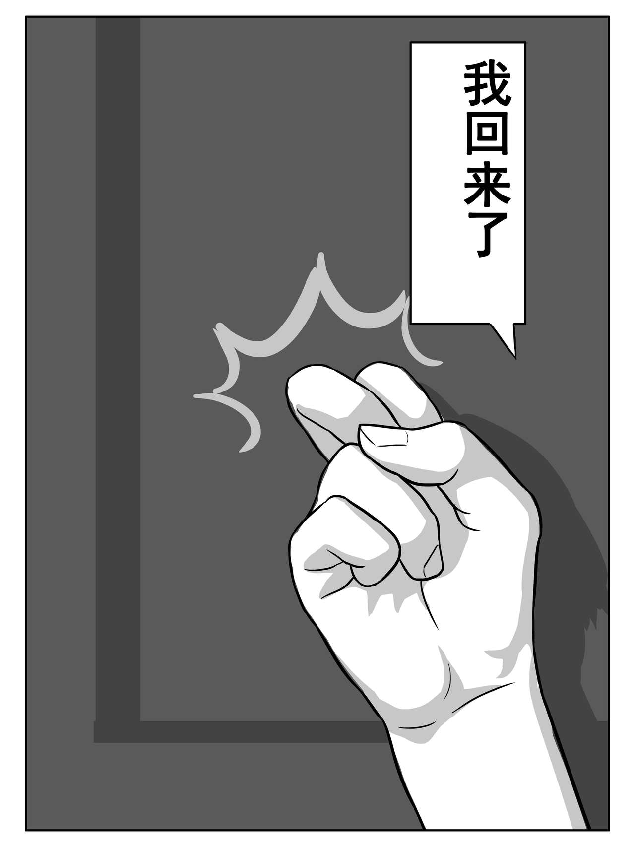 今夜妹が料理 page 3 full