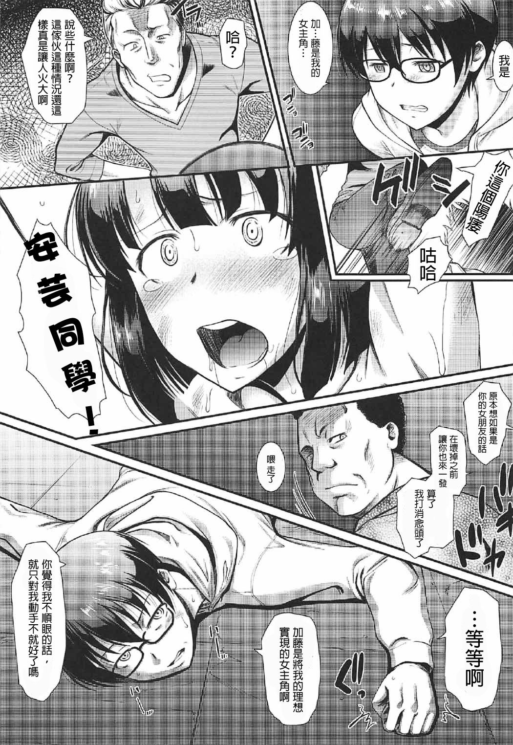 Kimi wa Boku no Taiyou da 2 page 9 full