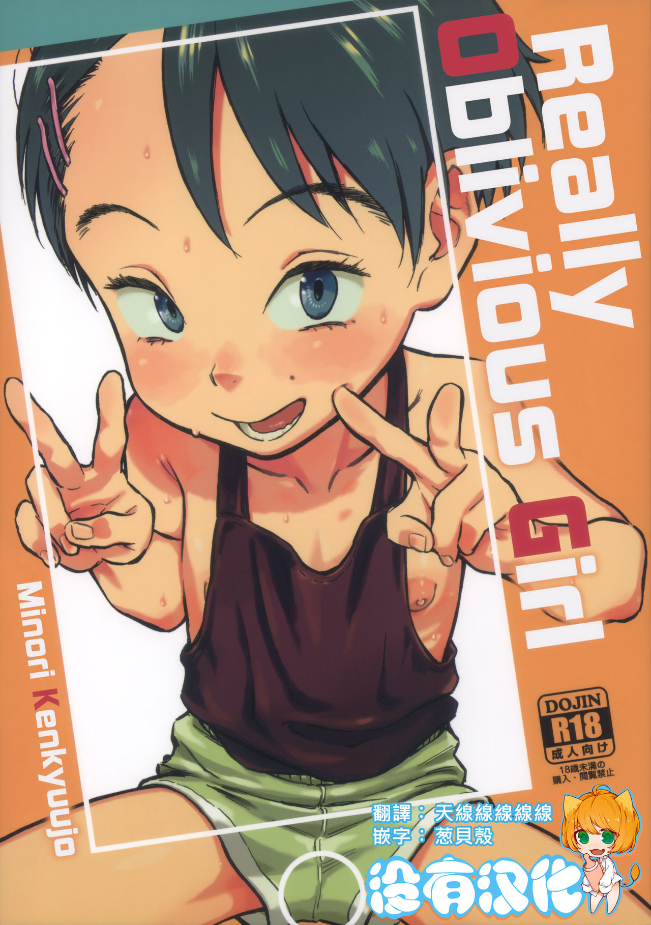 Jitsuzai Hisesshoku Shoujo page 1 full