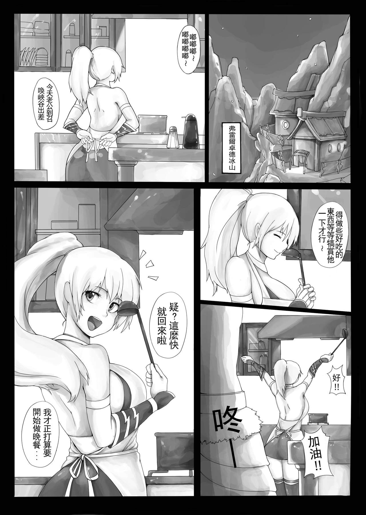 Sekireki Hitozuma Ashe page 2 full