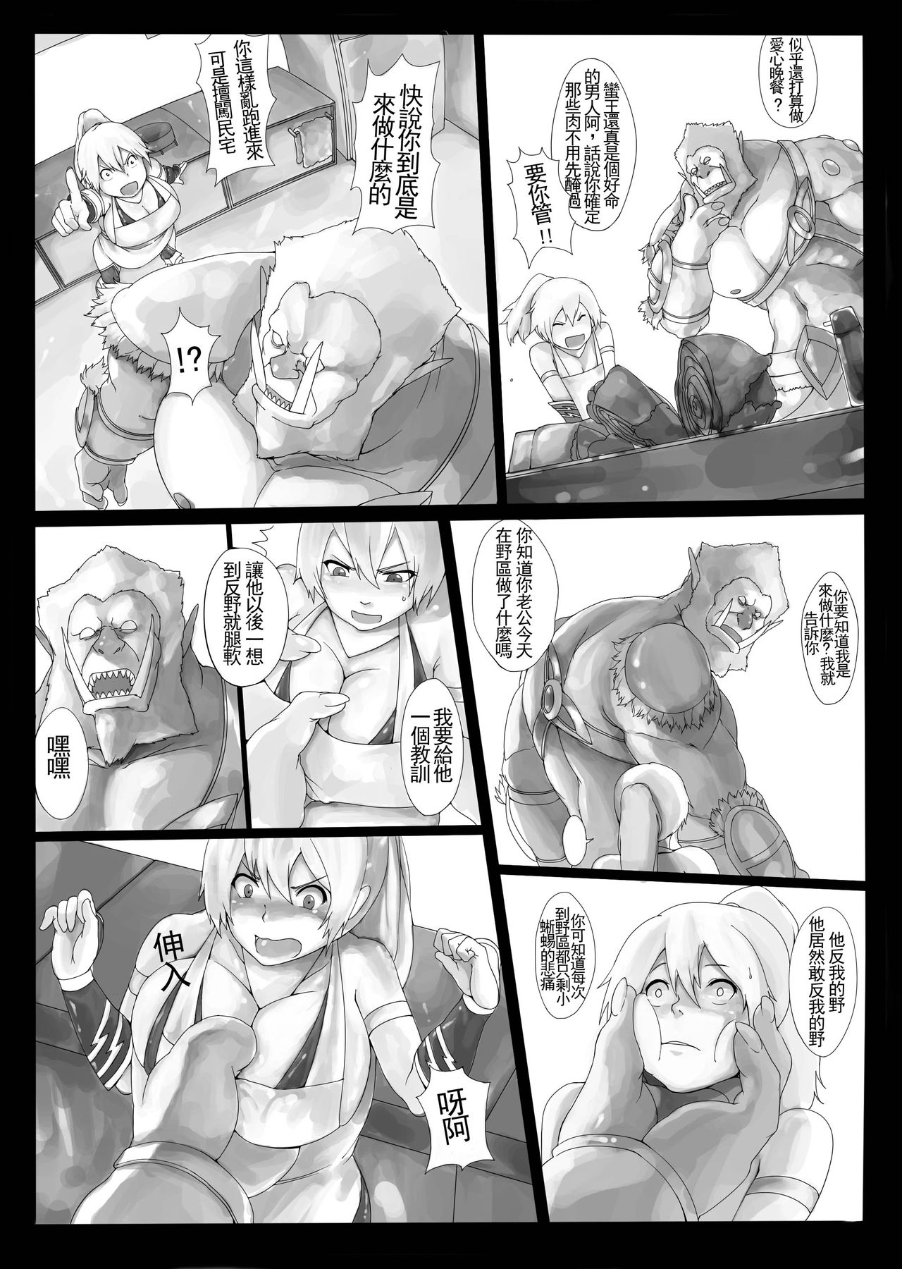 Sekireki Hitozuma Ashe page 4 full