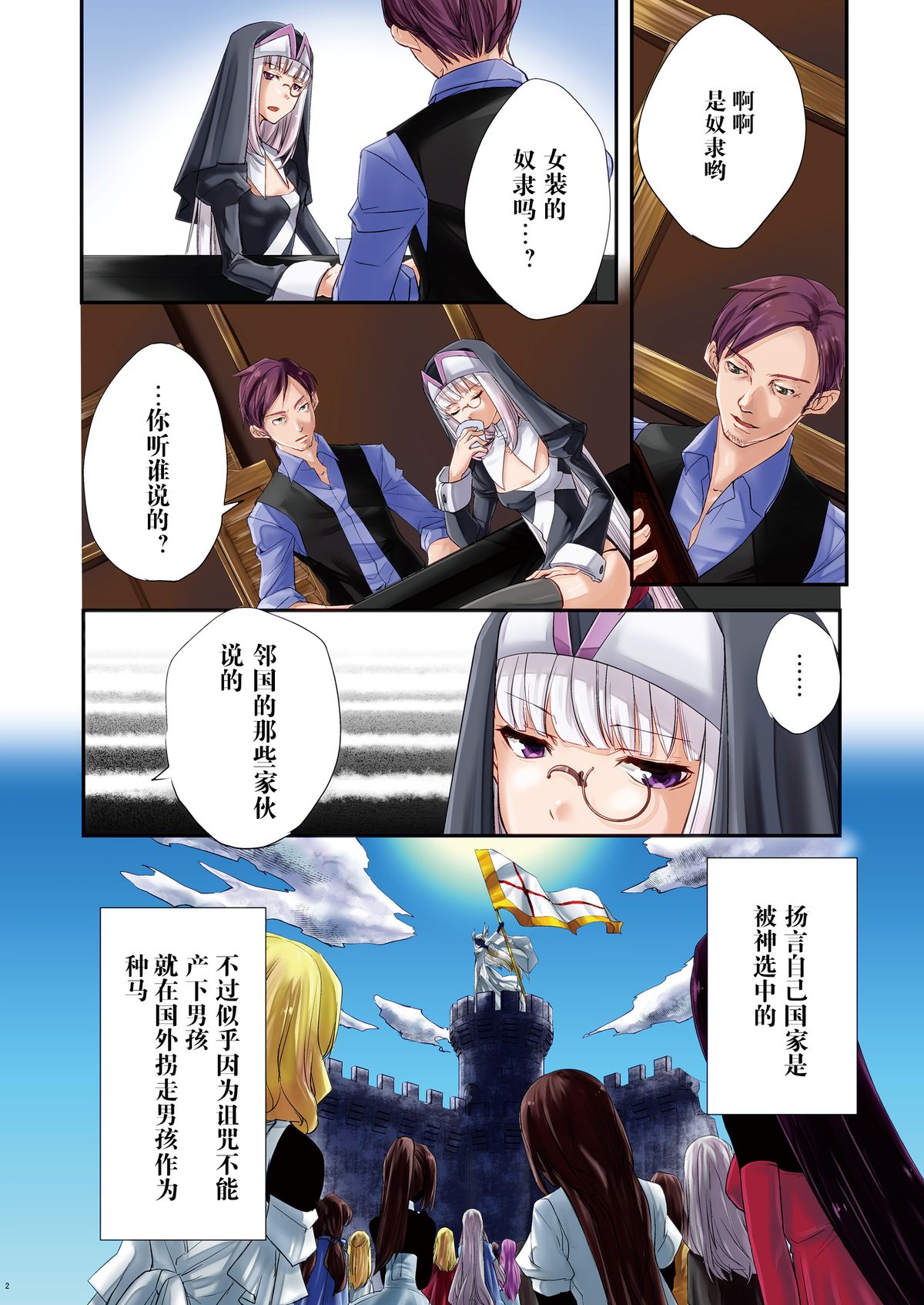 Nagusamigusa ~Futanari x Otokonoko~ page 3 full