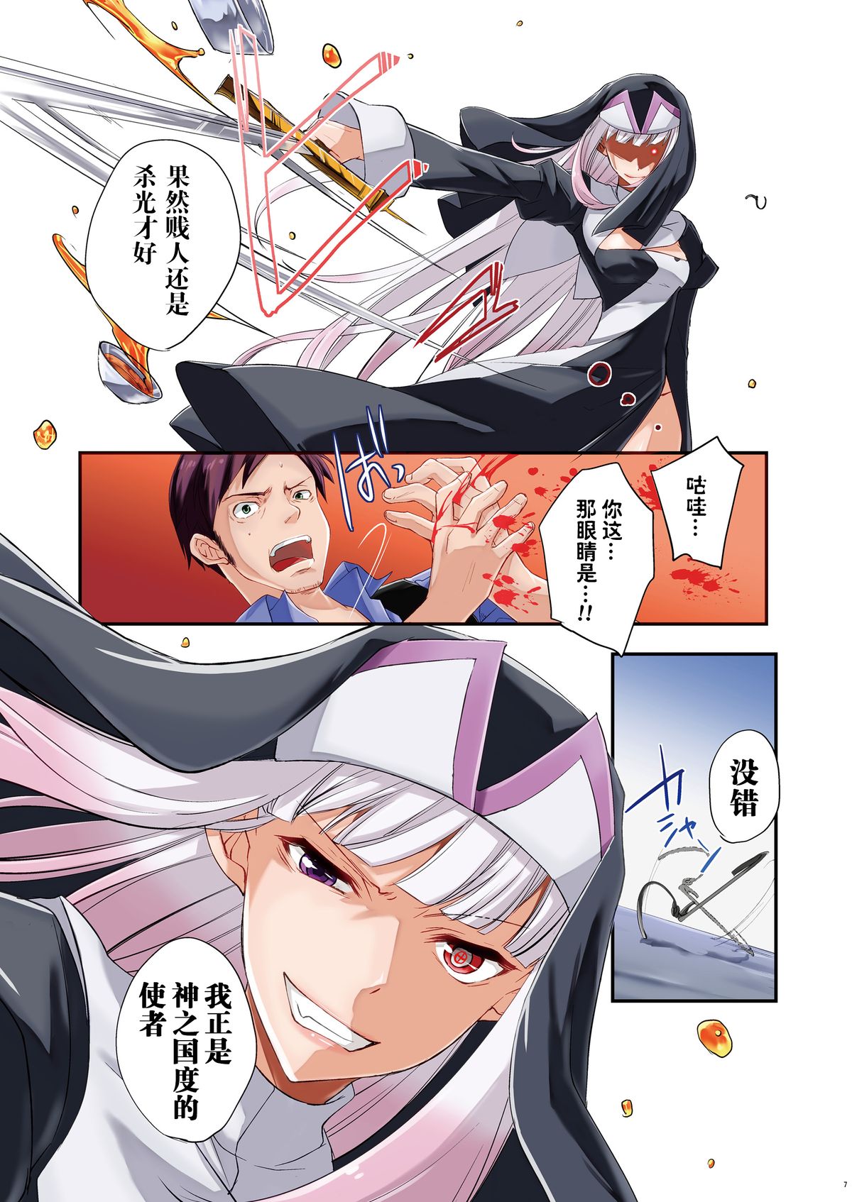 Nagusamigusa ~Futanari x Otokonoko~ page 8 full