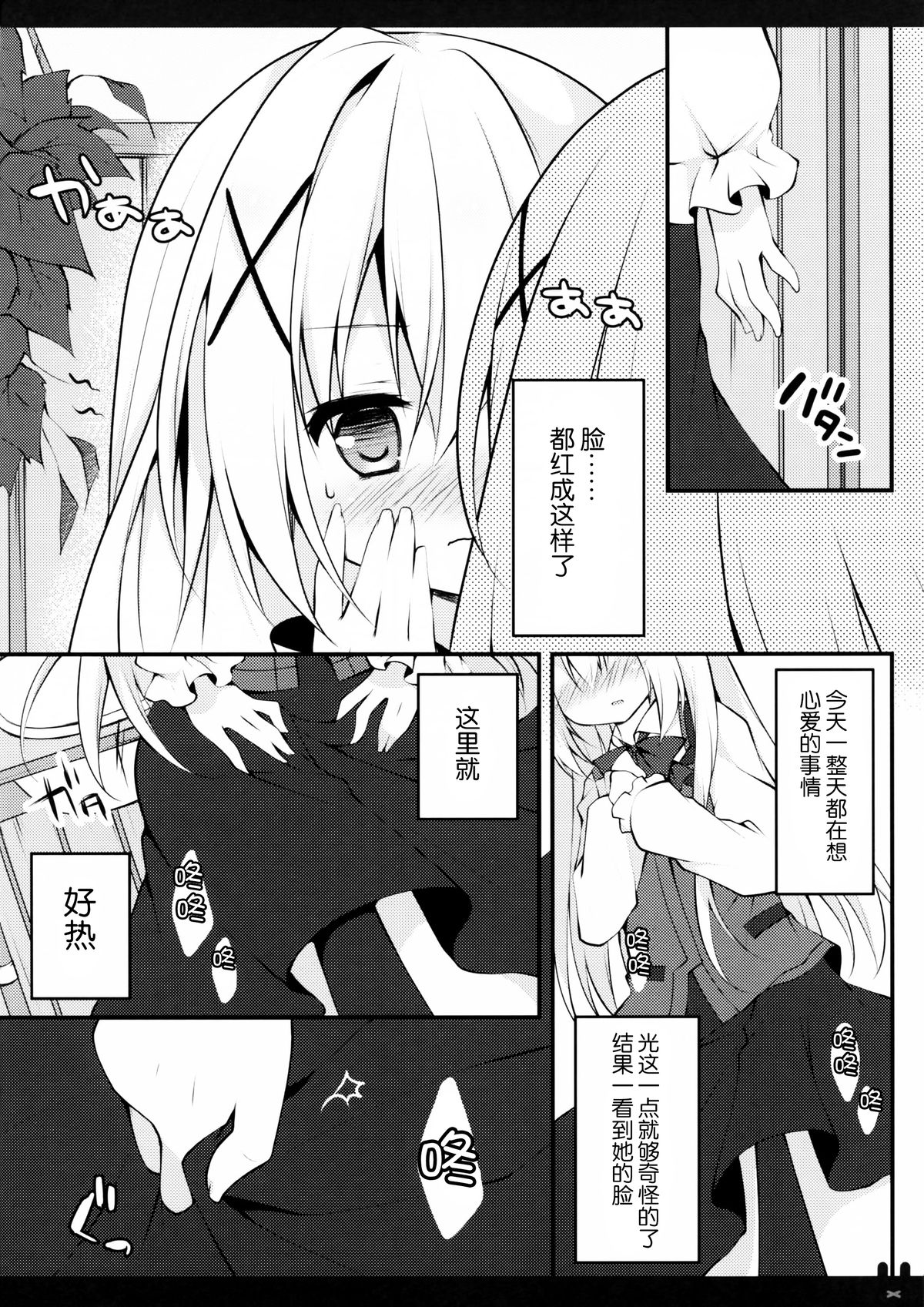 Himitsu no Toilet page 7 full