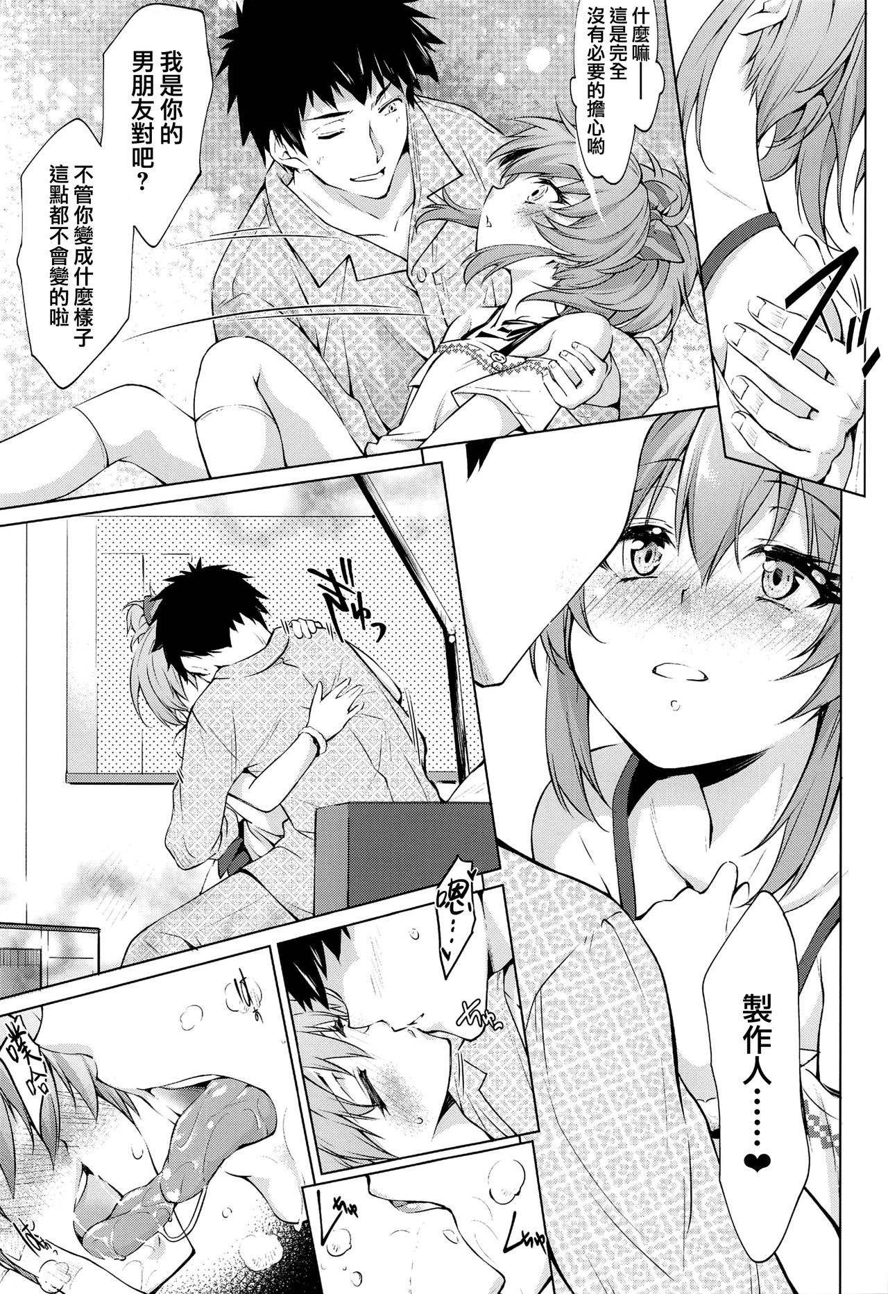 Loli Mika Condition page 10 full