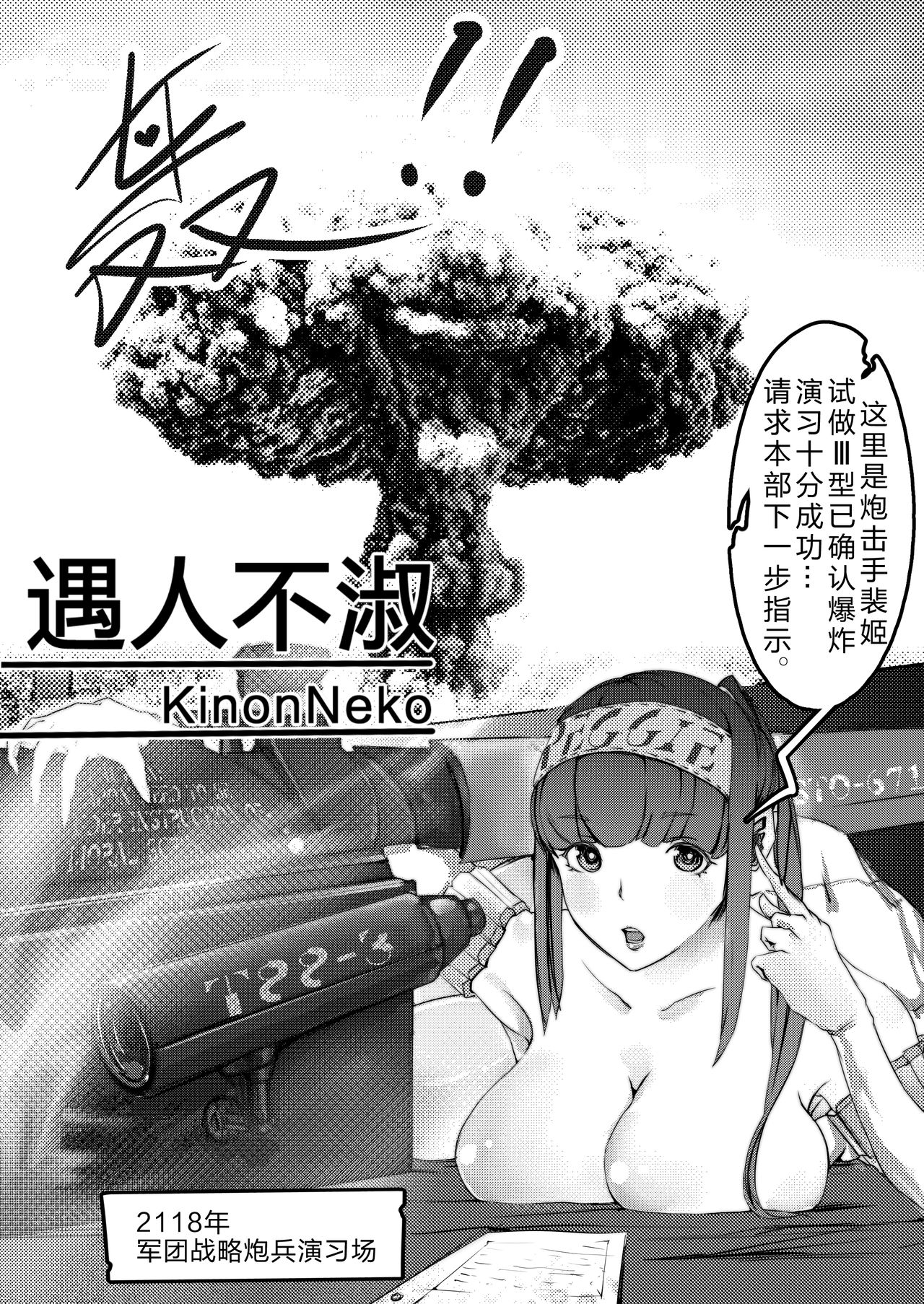 WrongMatch page 2 full