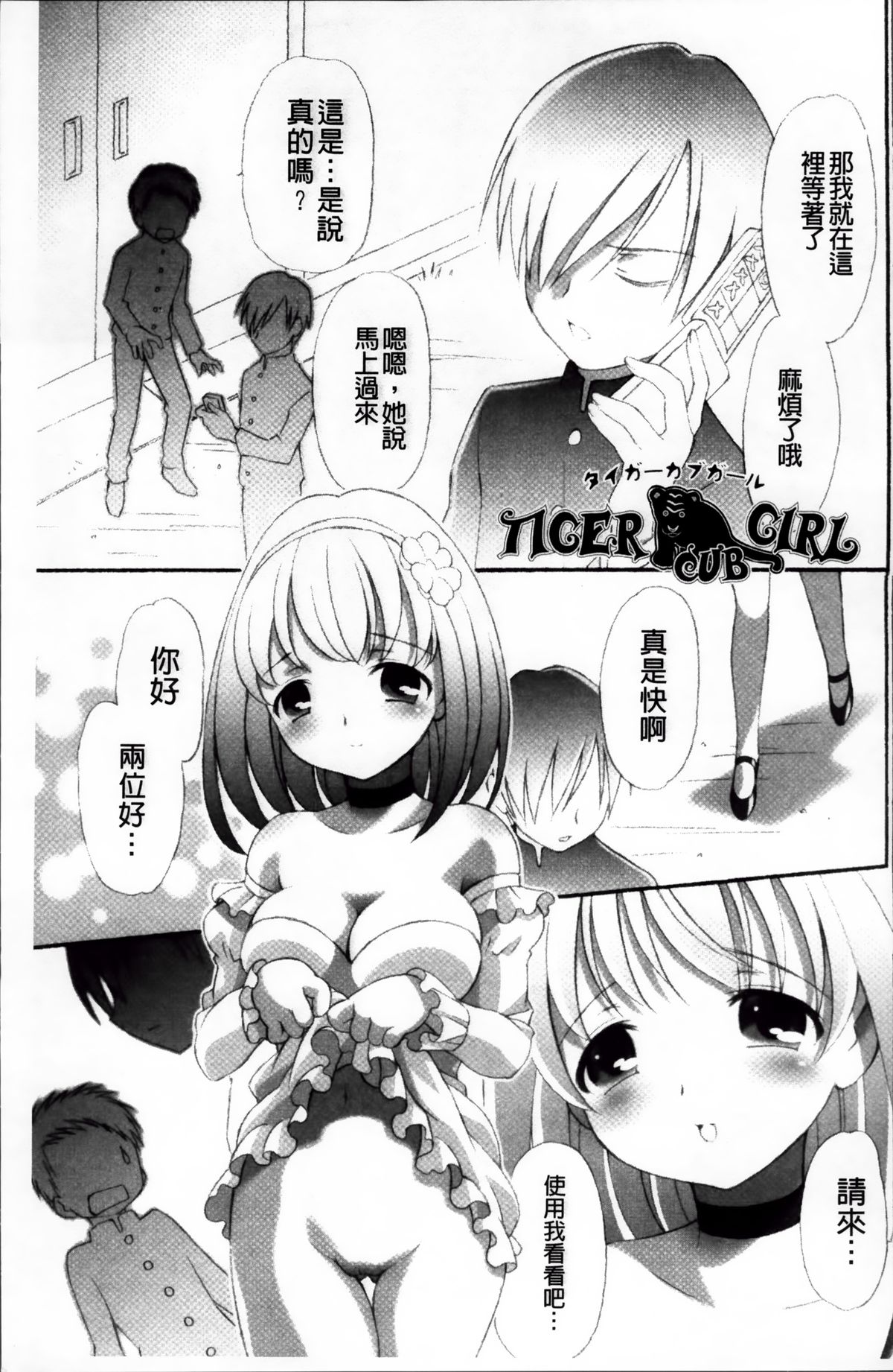 Pudding Principle page 7 full